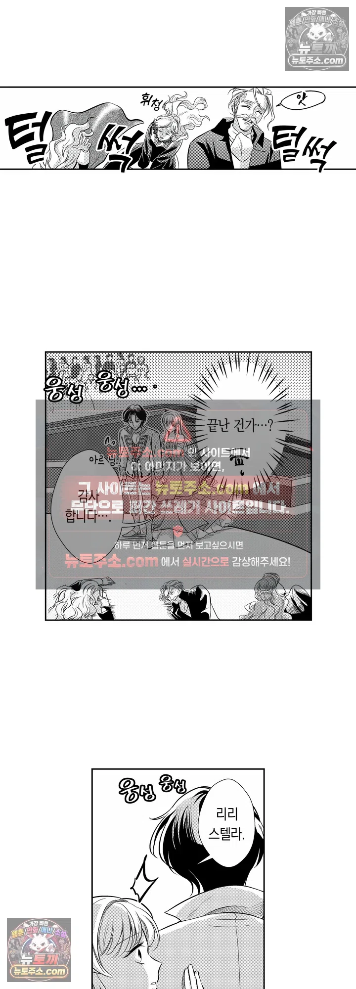 상처투성이 공작 영애와 이웃 나라 황태자의 사랑 5화 3