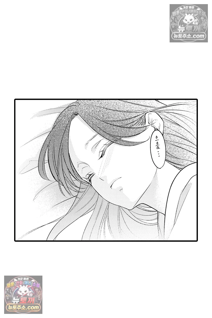 키죠인 가문의 신부 -오니에게 선택받은 몰락 영애- 4화 3