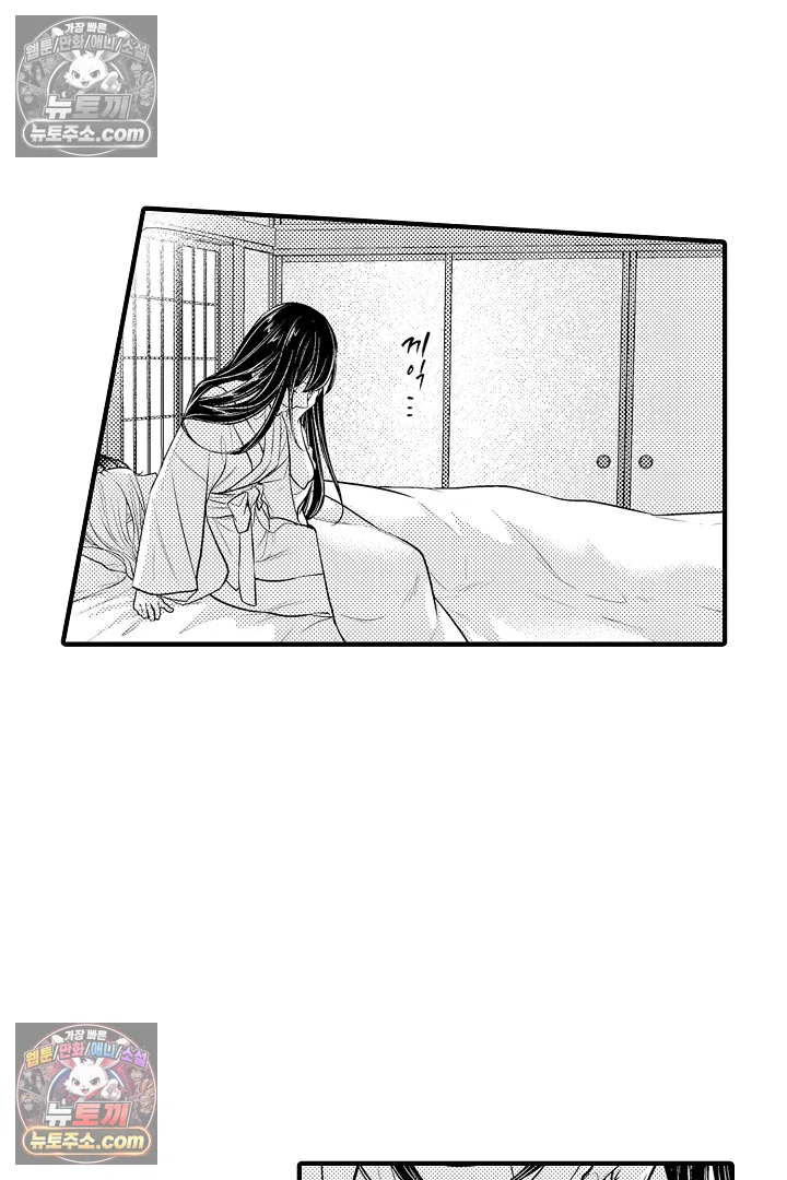 키죠인 가문의 신부 -오니에게 선택받은 몰락 영애- 4화 4