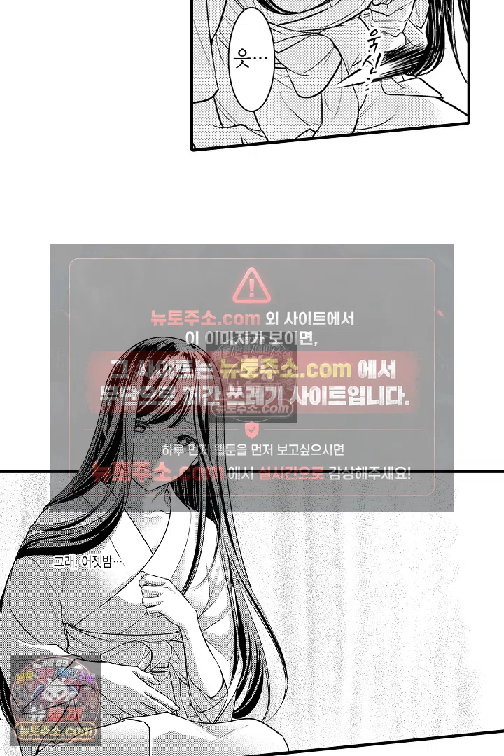 키죠인 가문의 신부 -오니에게 선택받은 몰락 영애- 4화 5