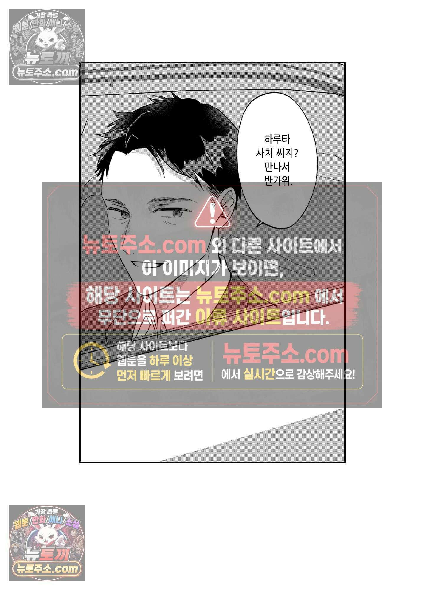 그 얼굴, 아무에게도 보여 주지 마 34화 4