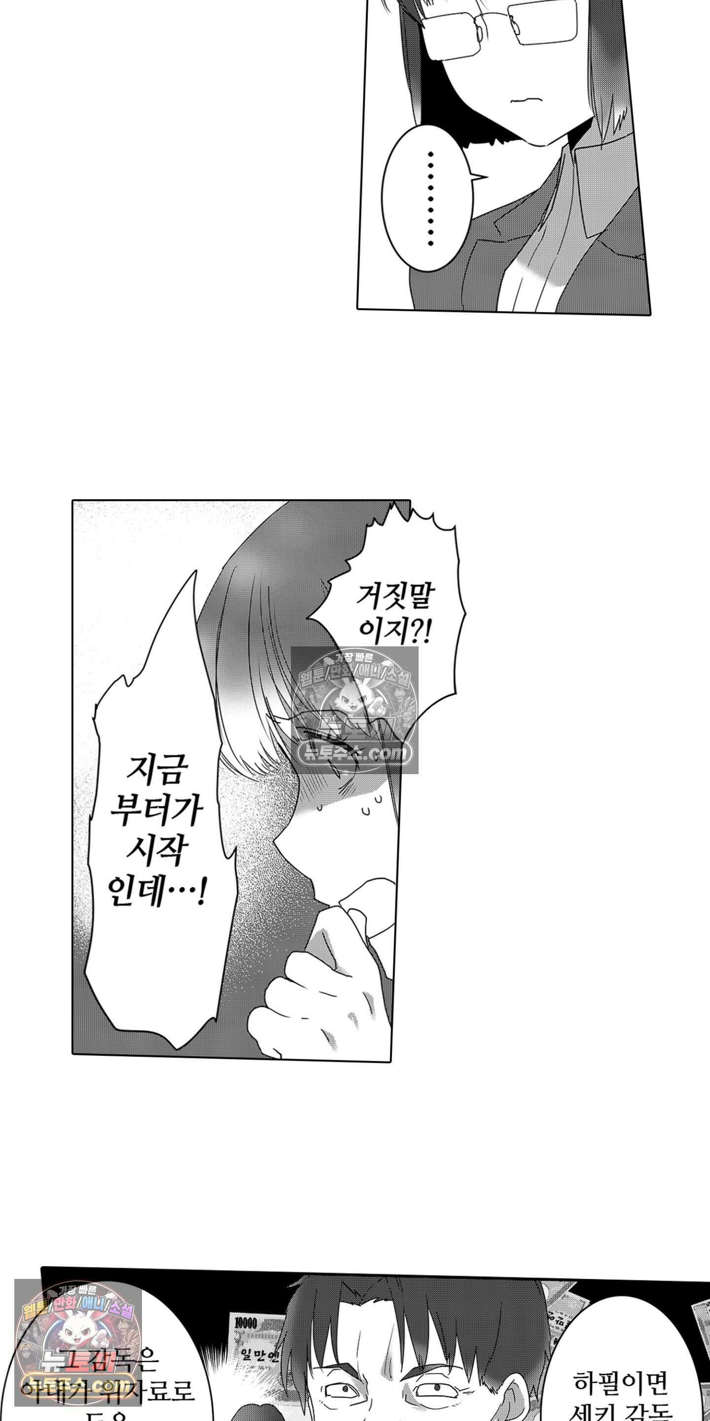 SNS에 미친 여자 6화 8