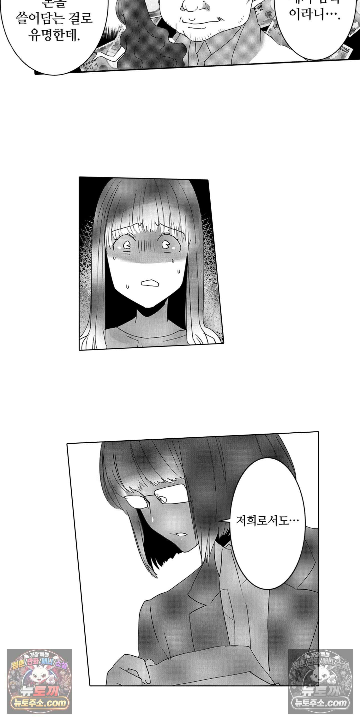 SNS에 미친 여자 6화 9