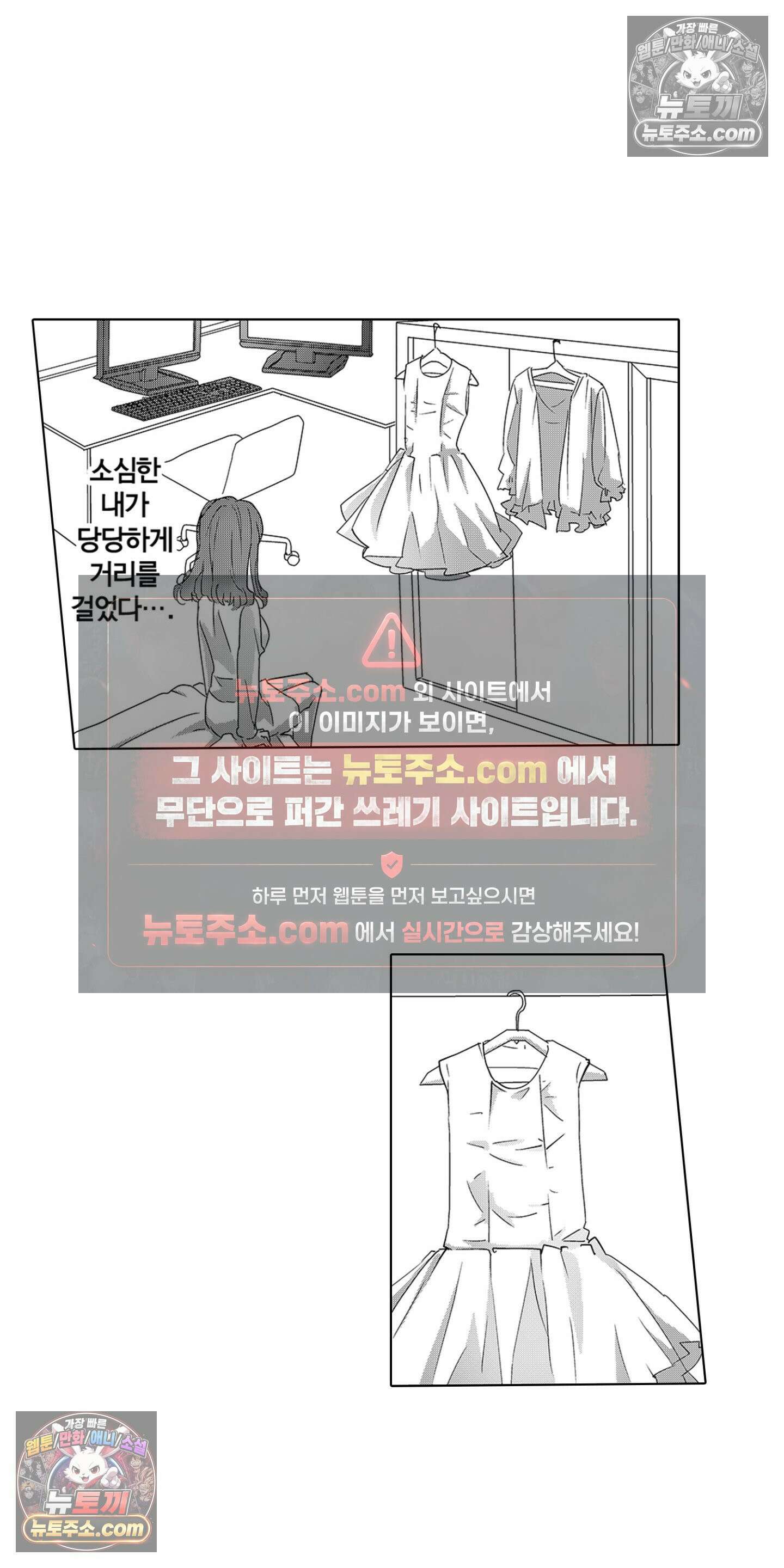 SNS에 미친 여자 8화 2
