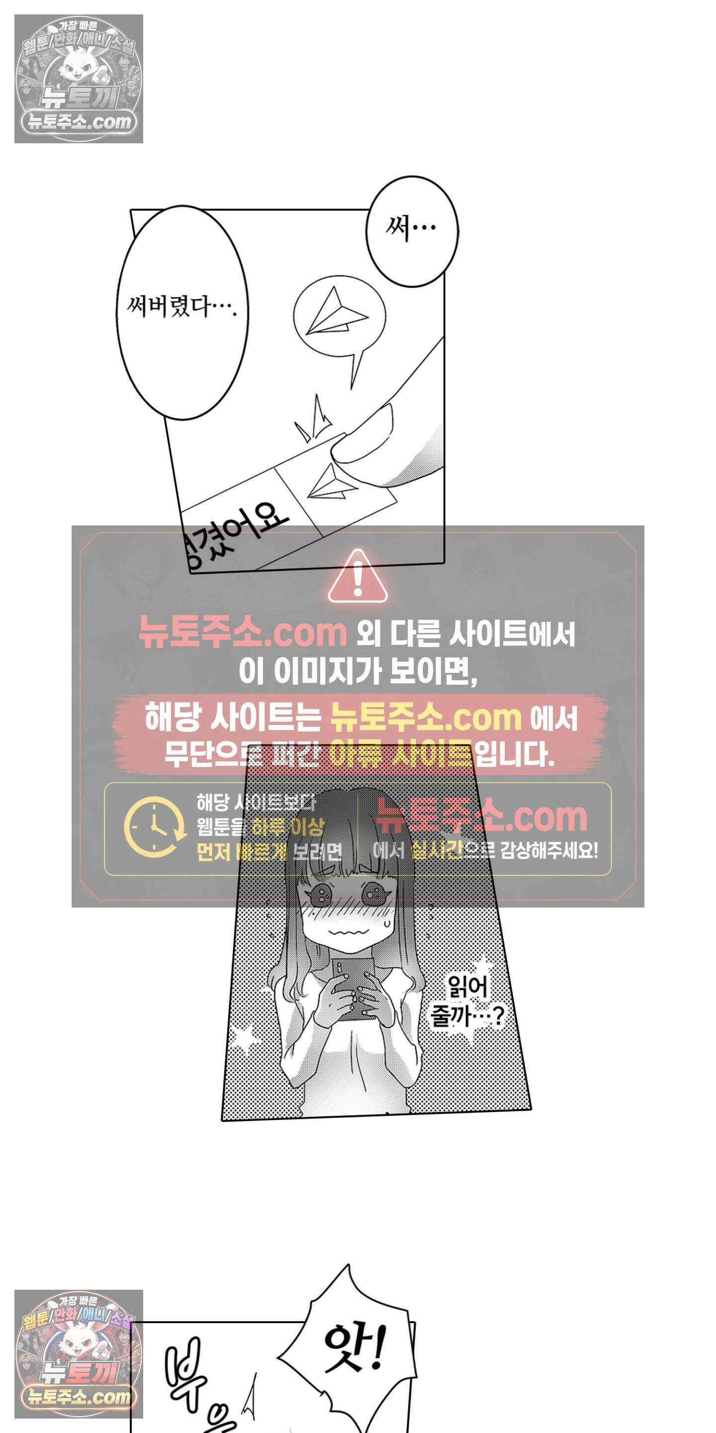 SNS에 미친 여자 8화 5