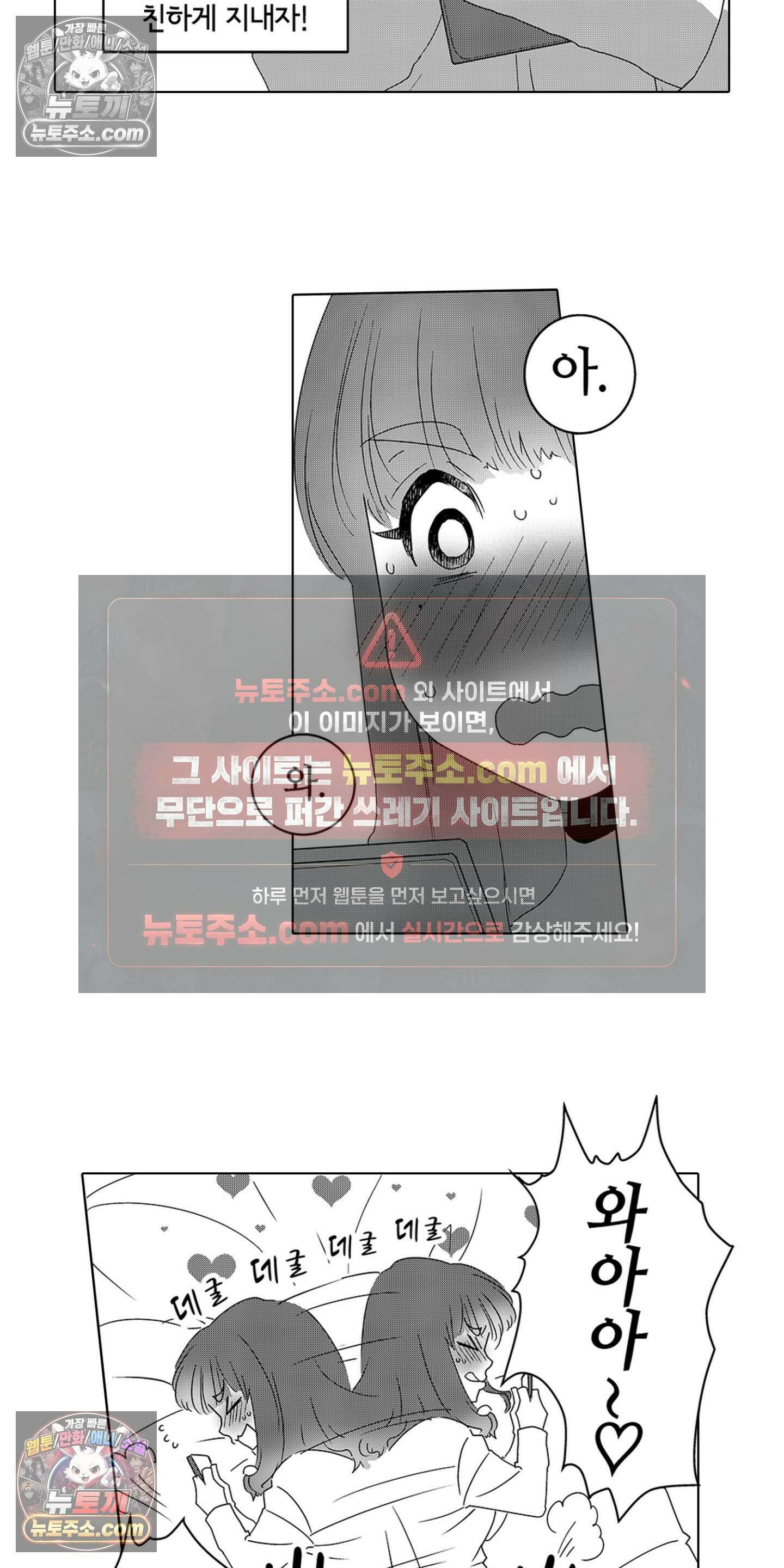 SNS에 미친 여자 8화 7