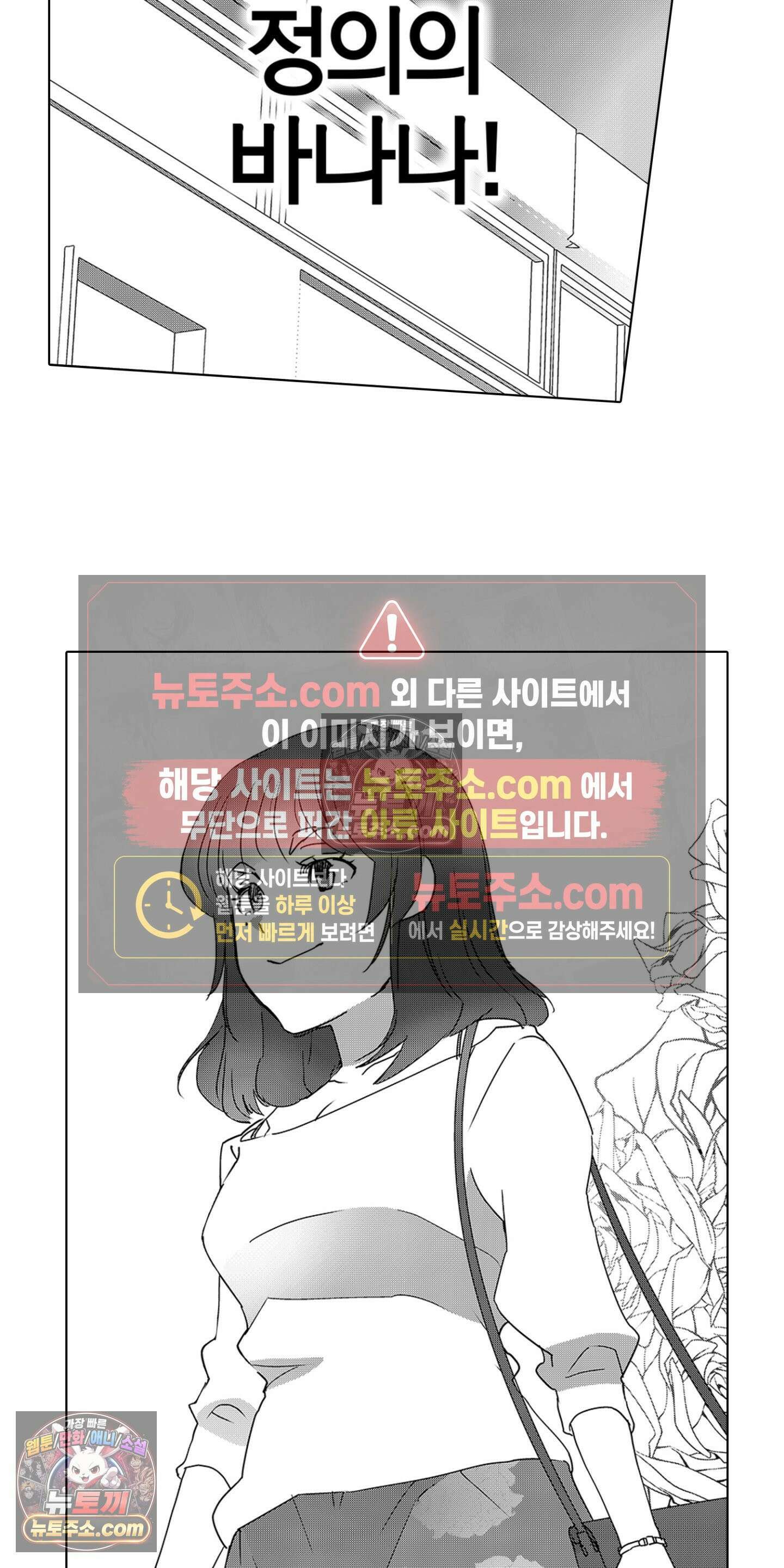 SNS에 미친 여자 9화 4