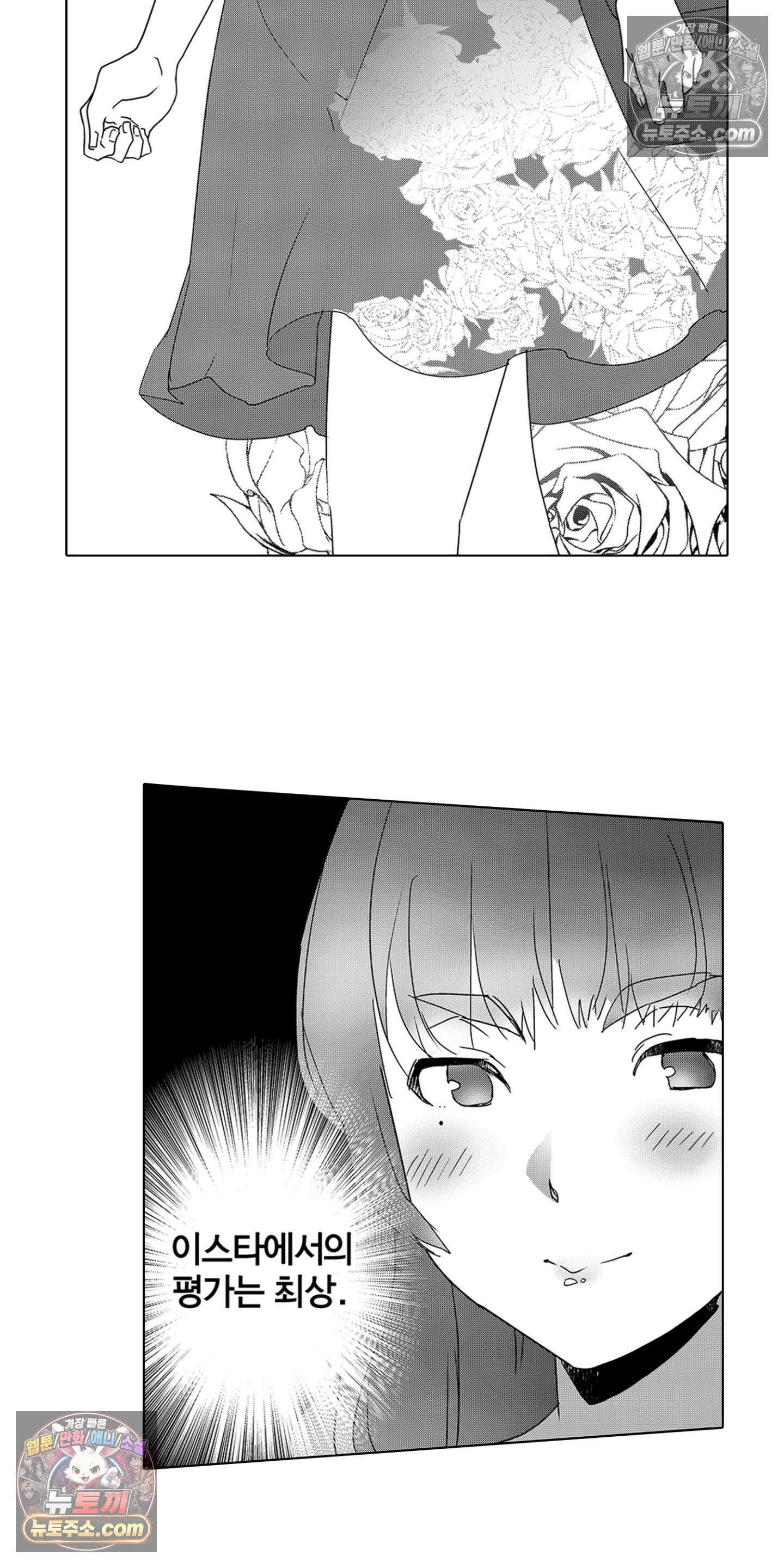 SNS에 미친 여자 9화 5