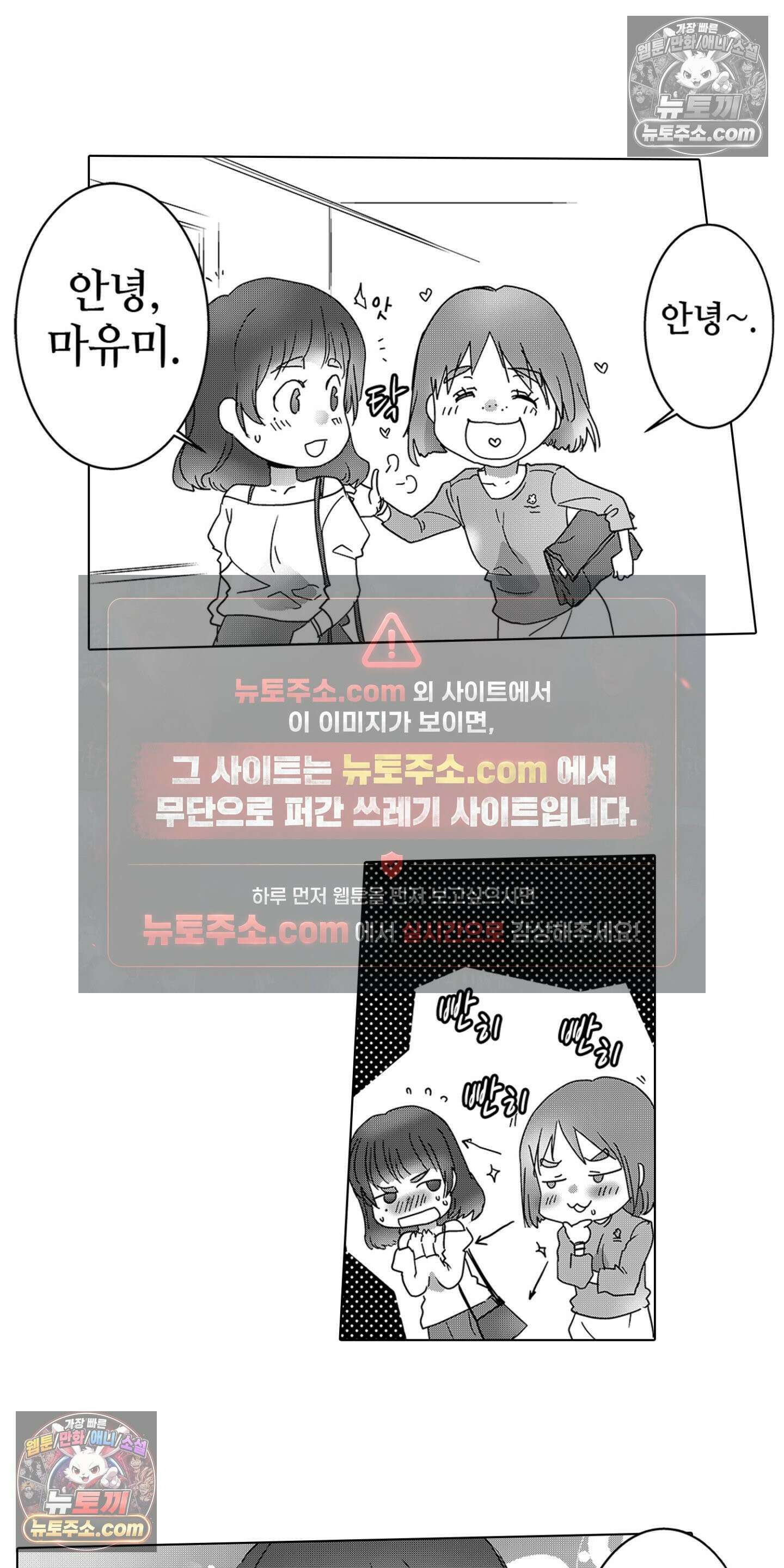 SNS에 미친 여자 9화 7