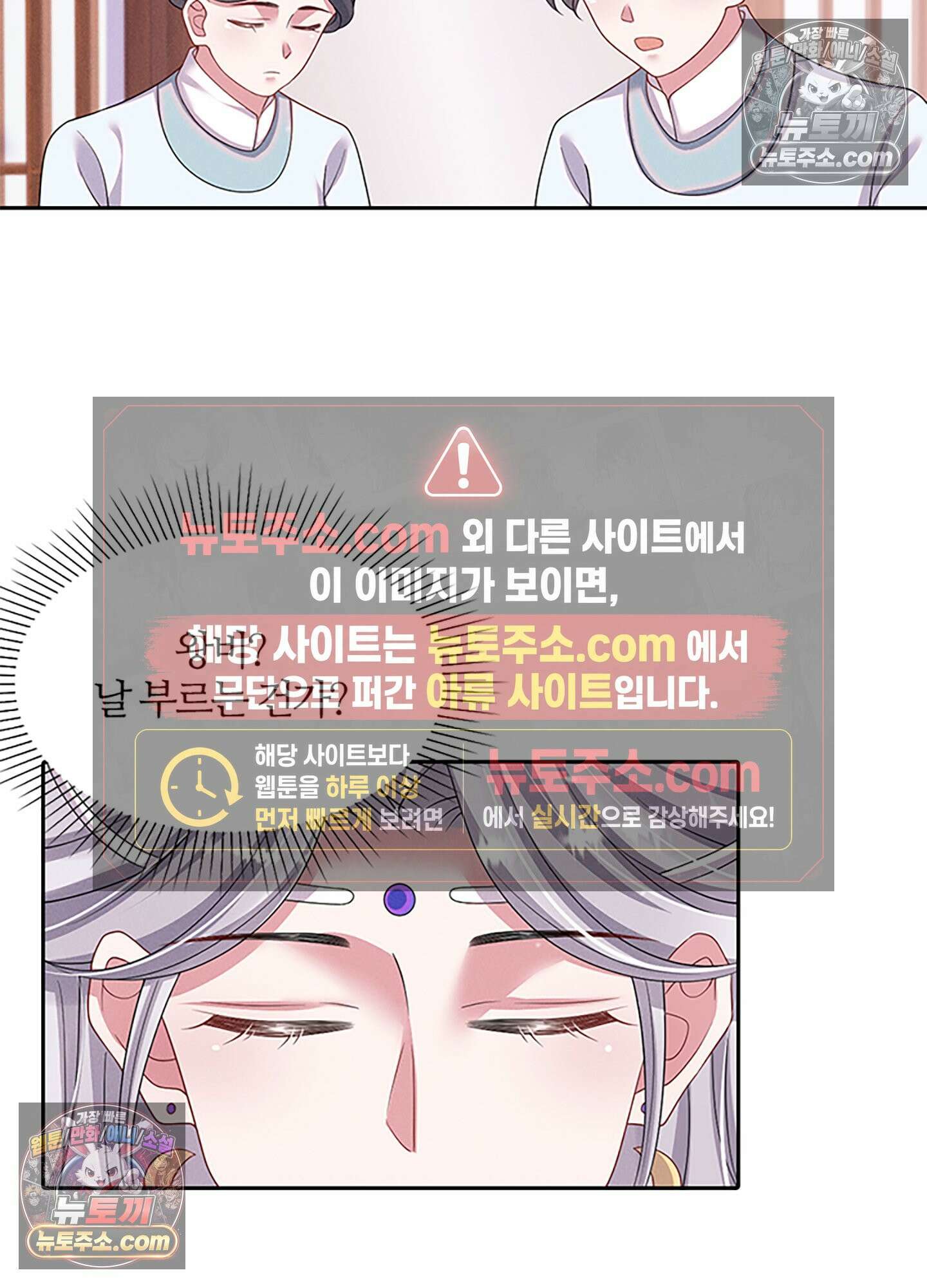 하루에 한 번씩 뽀뽀해 줘 43화 3