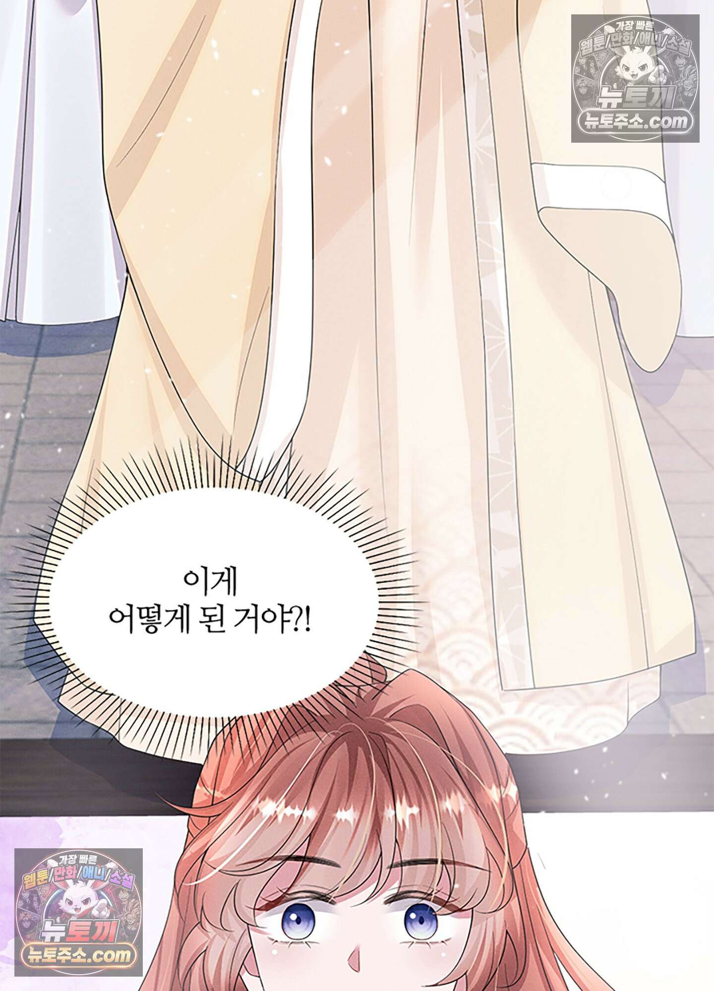 하루에 한 번씩 뽀뽀해 줘 43화 6