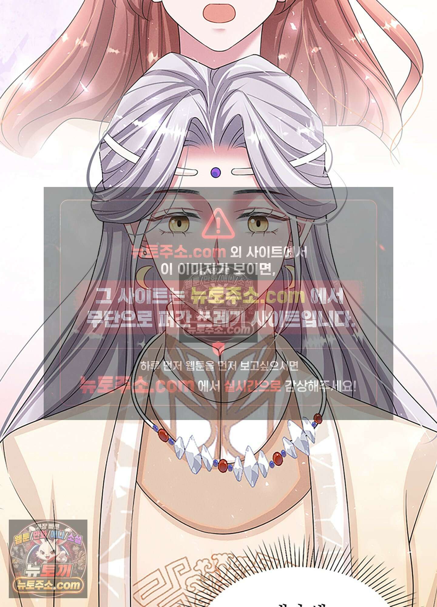 하루에 한 번씩 뽀뽀해 줘 43화 7
