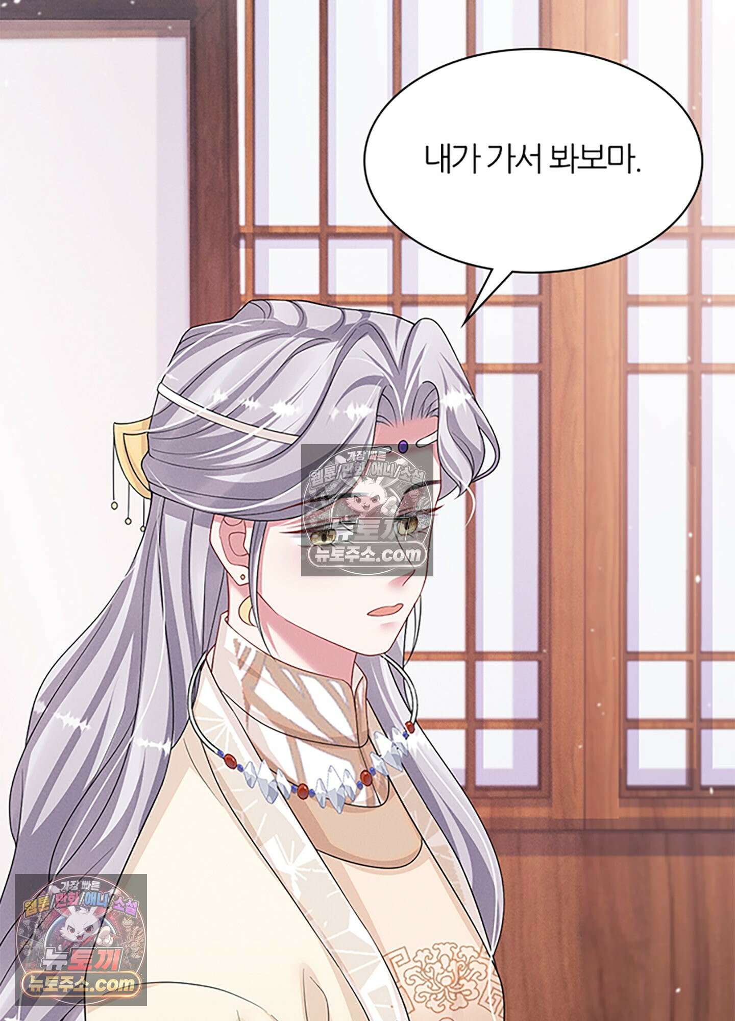 하루에 한 번씩 뽀뽀해 줘 43화 10