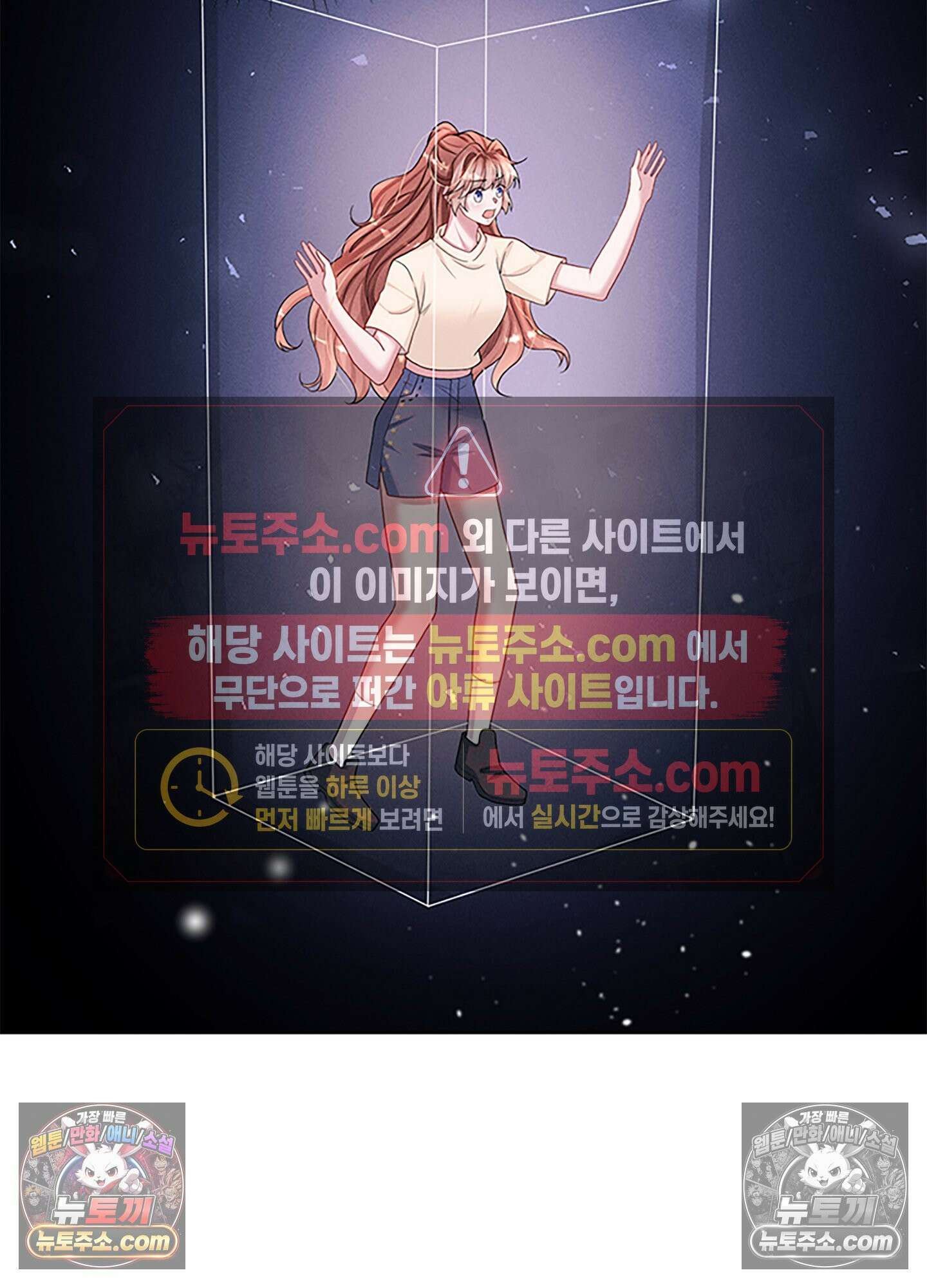 하루에 한 번씩 뽀뽀해 줘 43화 12