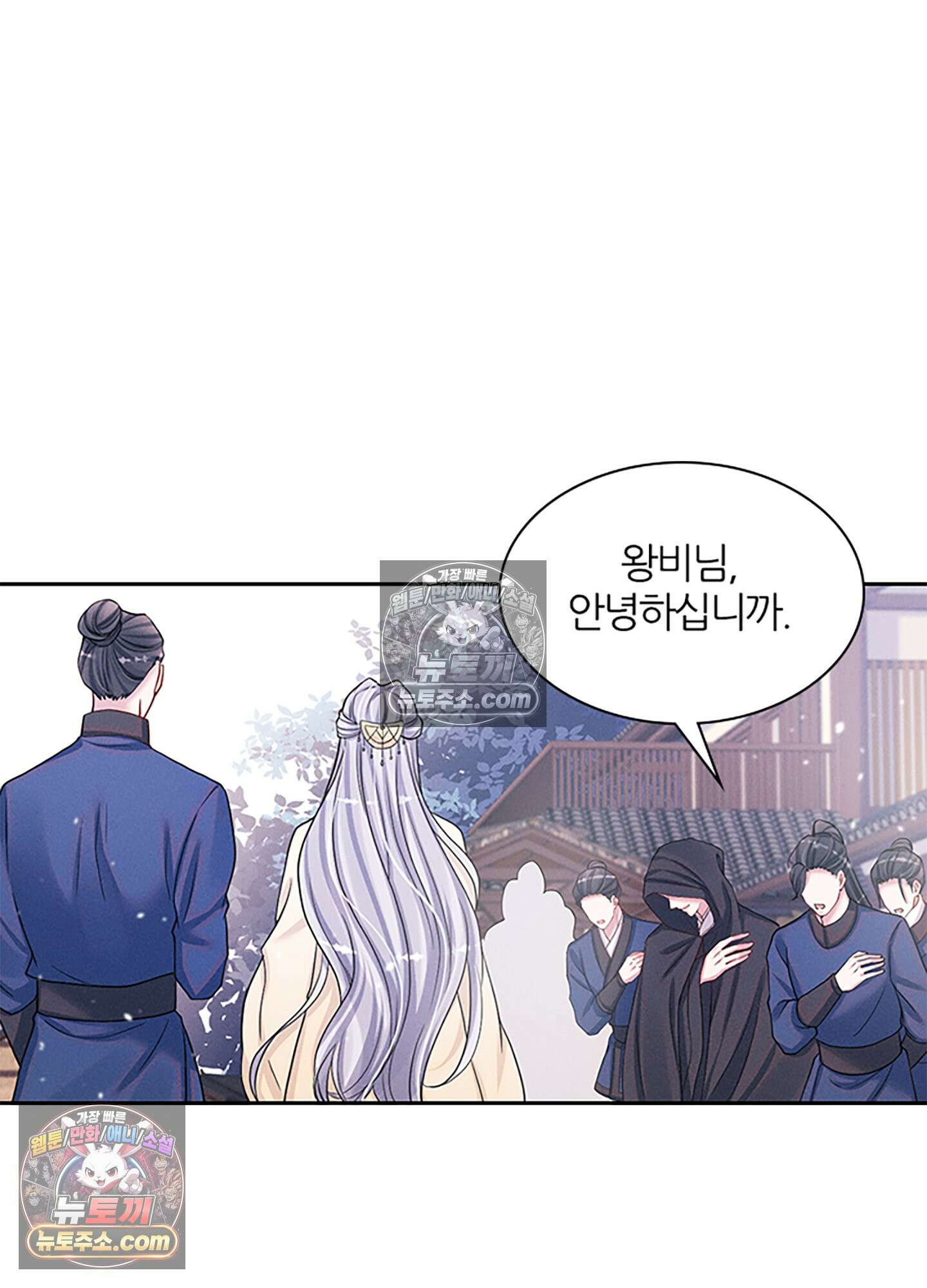 하루에 한 번씩 뽀뽀해 줘 43화 13