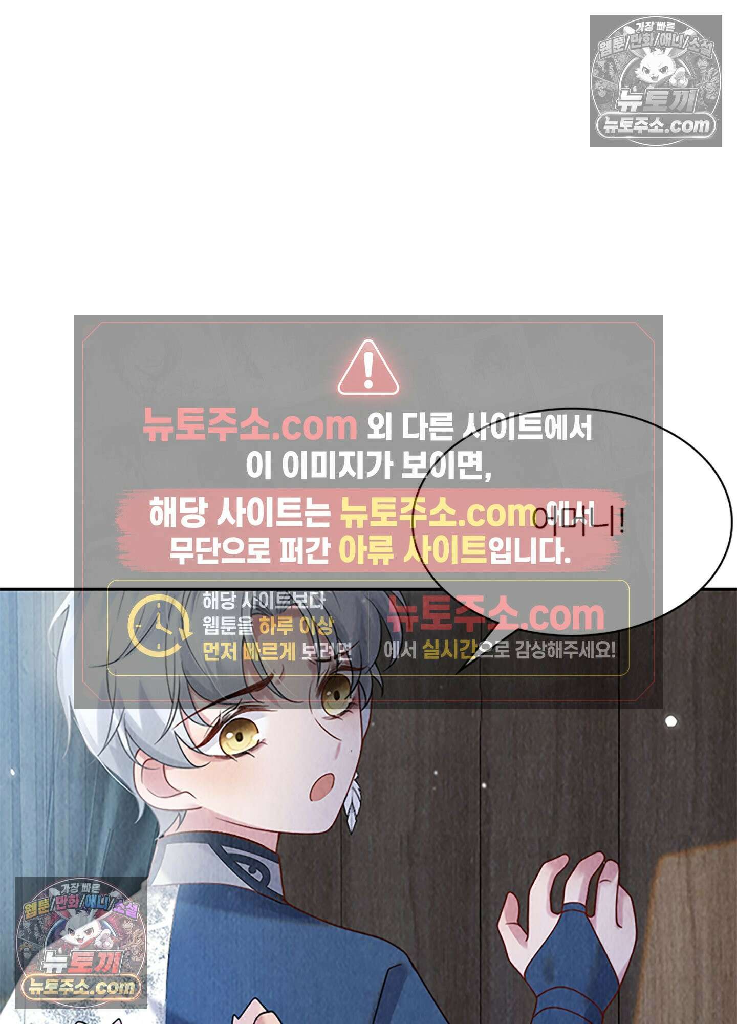 하루에 한 번씩 뽀뽀해 줘 43화 20