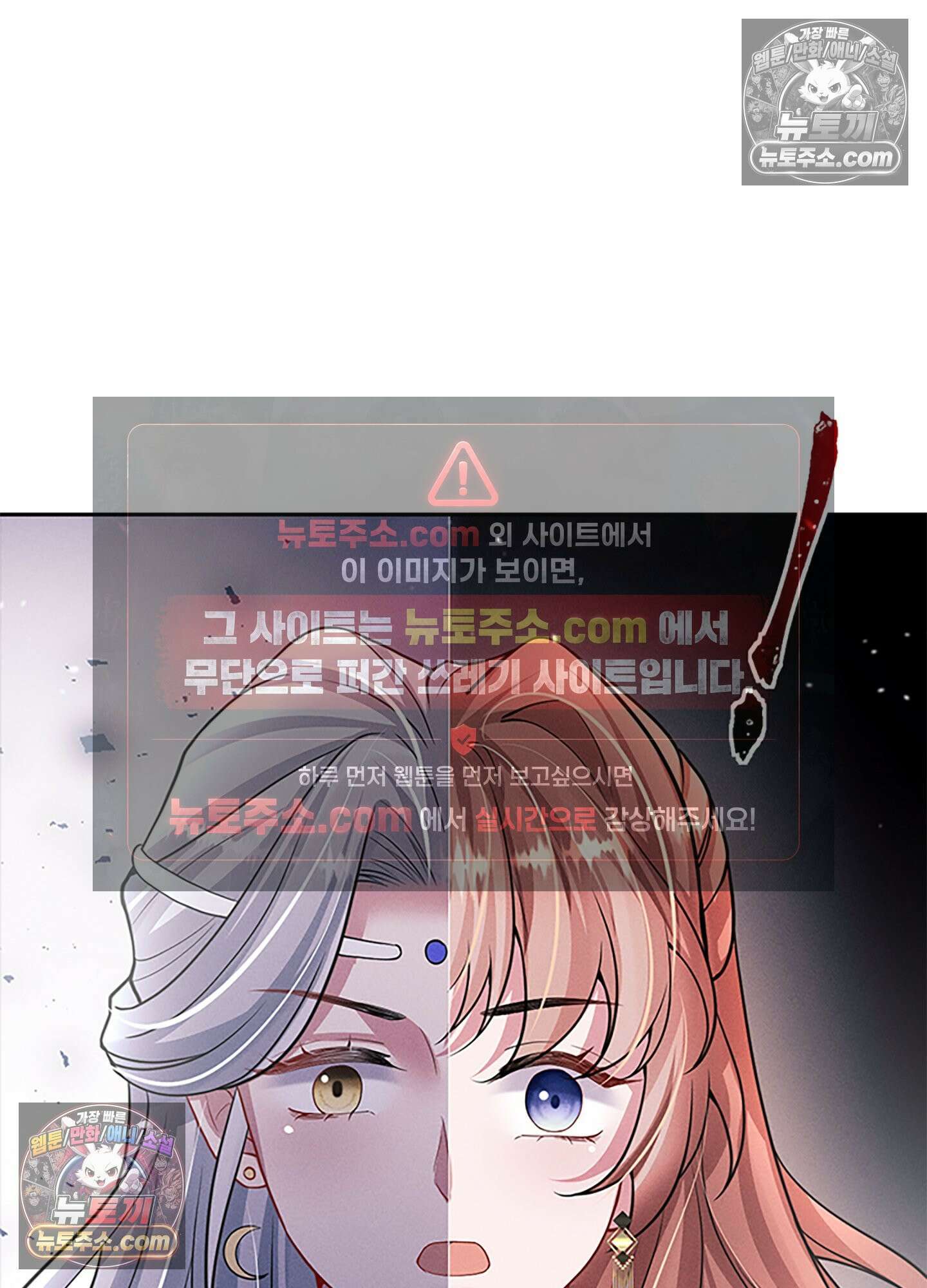 하루에 한 번씩 뽀뽀해 줘 43화 22