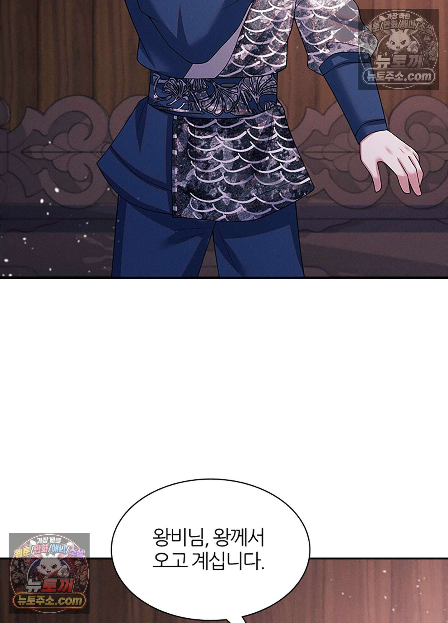 하루에 한 번씩 뽀뽀해 줘 43화 25