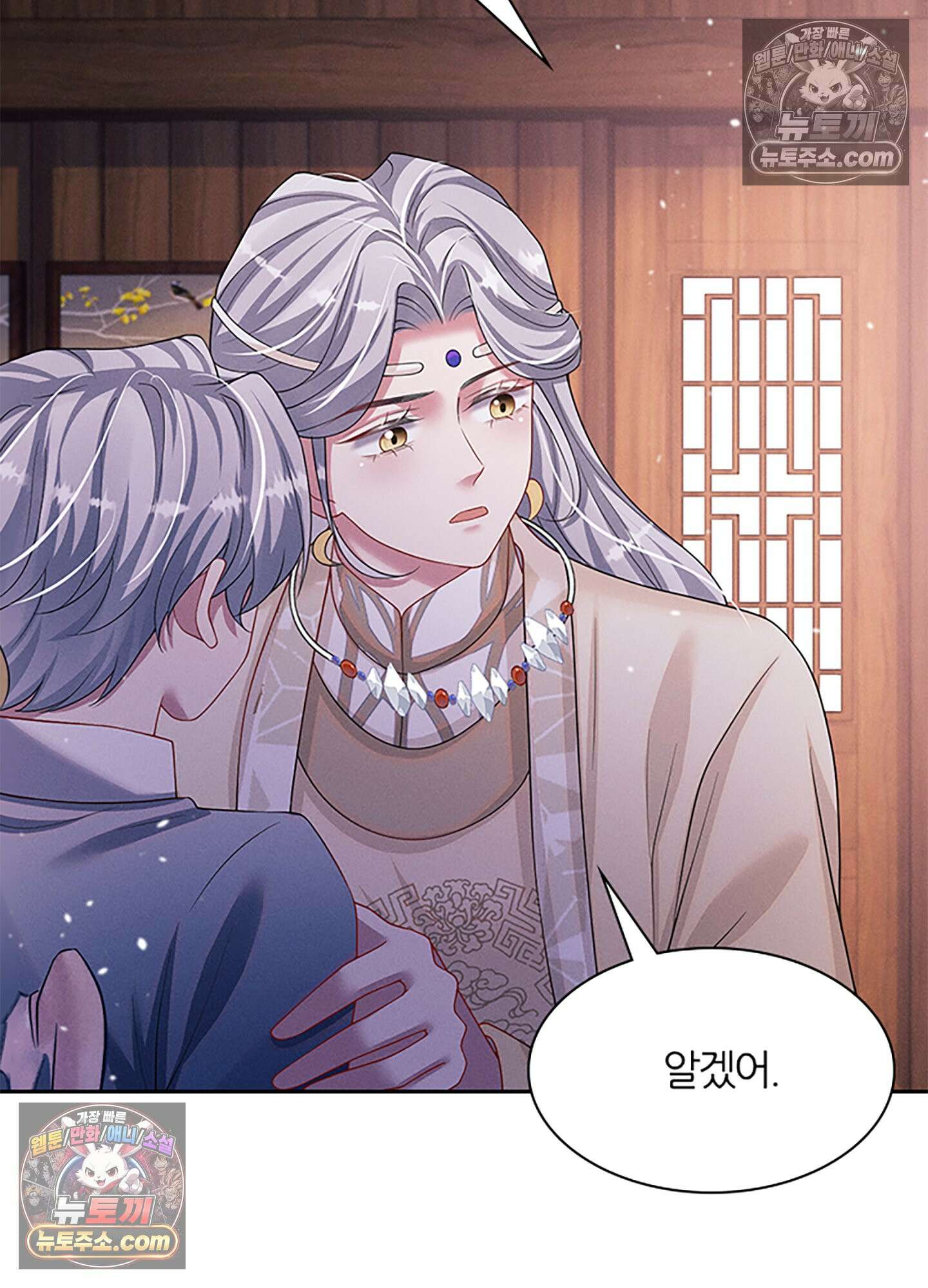 하루에 한 번씩 뽀뽀해 줘 43화 26