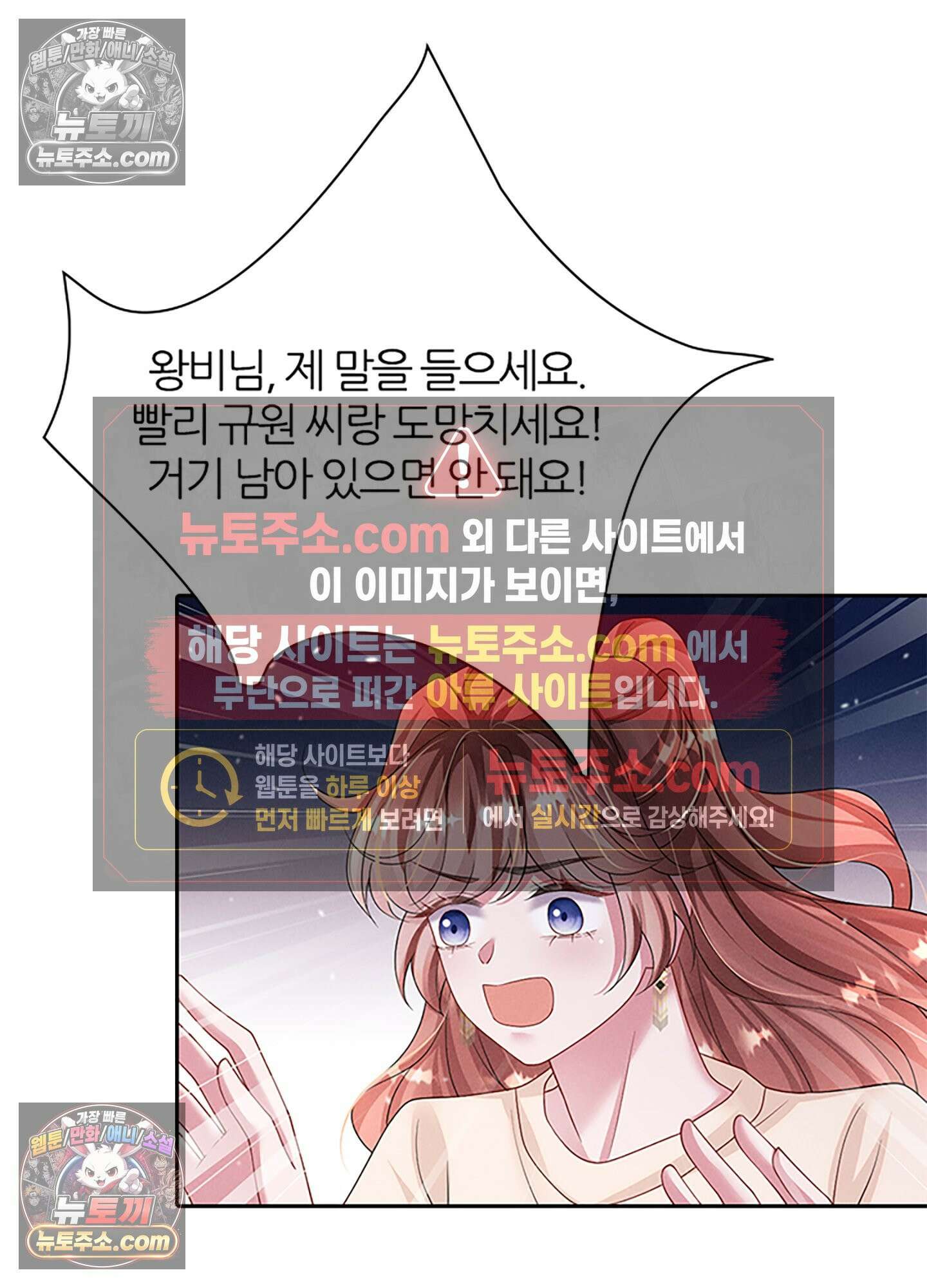 하루에 한 번씩 뽀뽀해 줘 43화 27