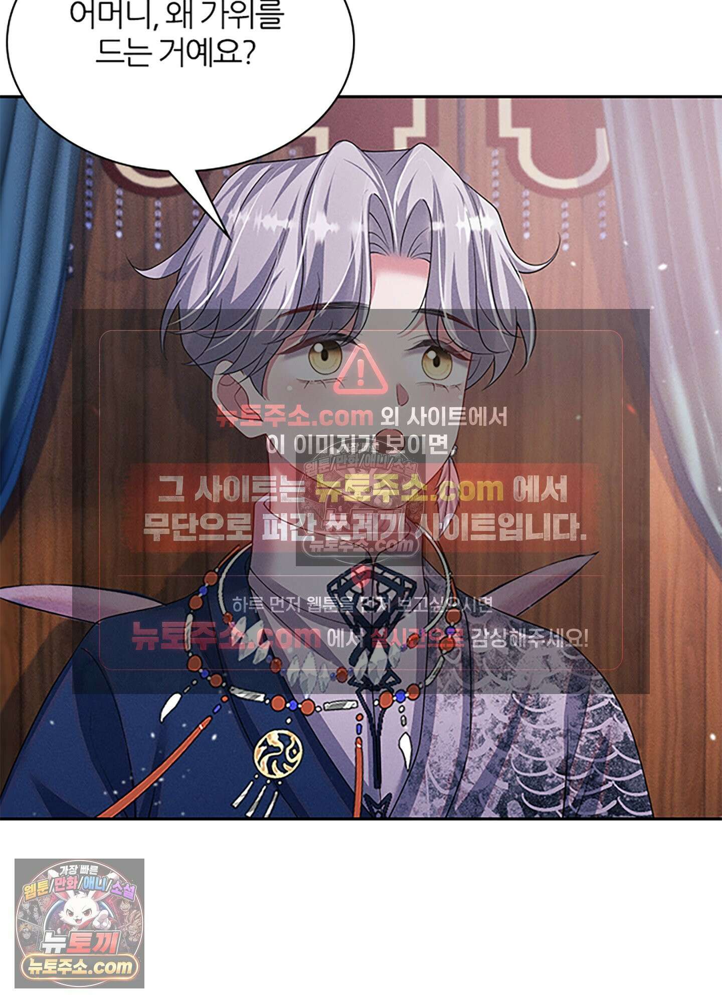 하루에 한 번씩 뽀뽀해 줘 43화 31
