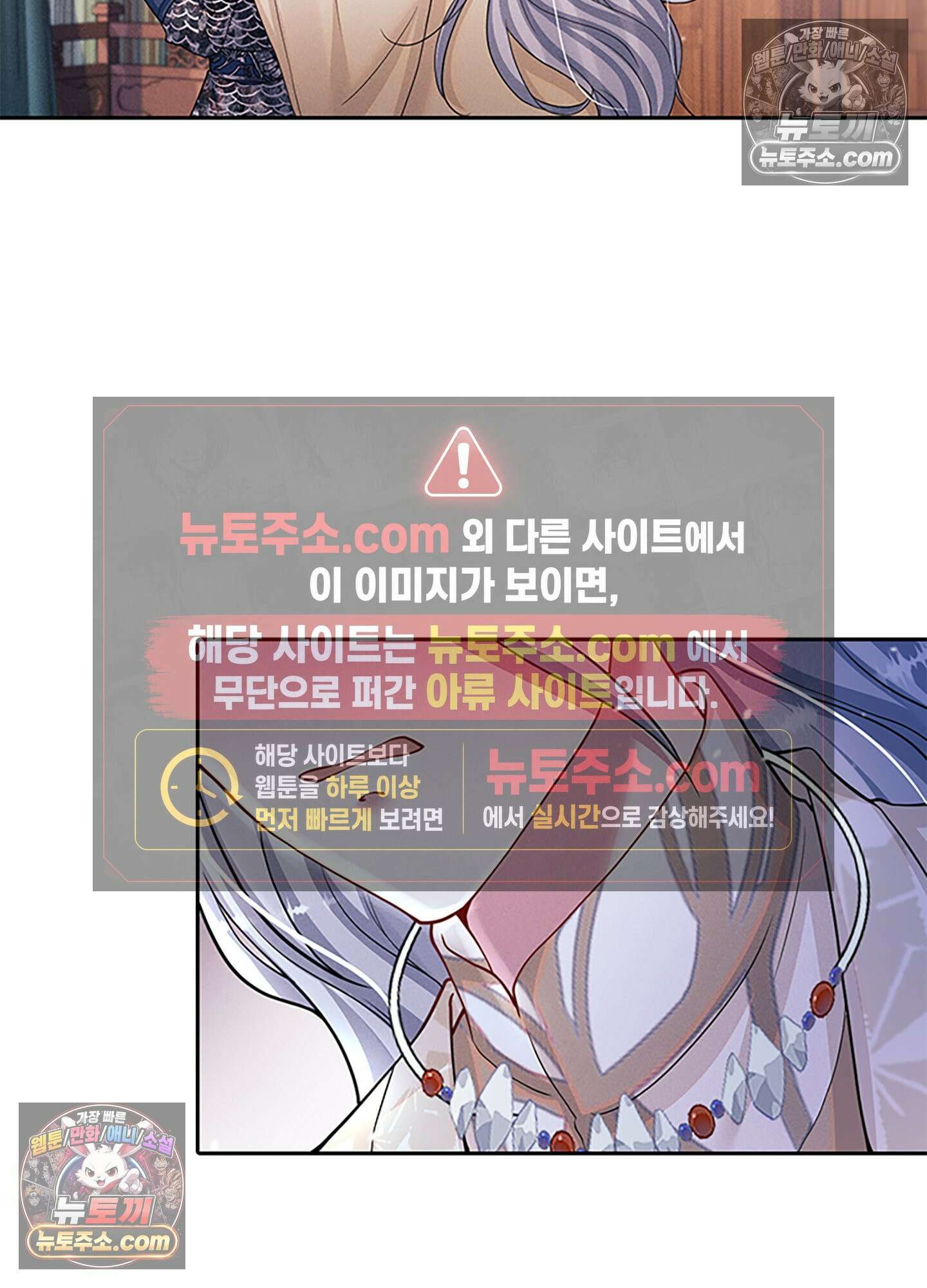하루에 한 번씩 뽀뽀해 줘 43화 35
