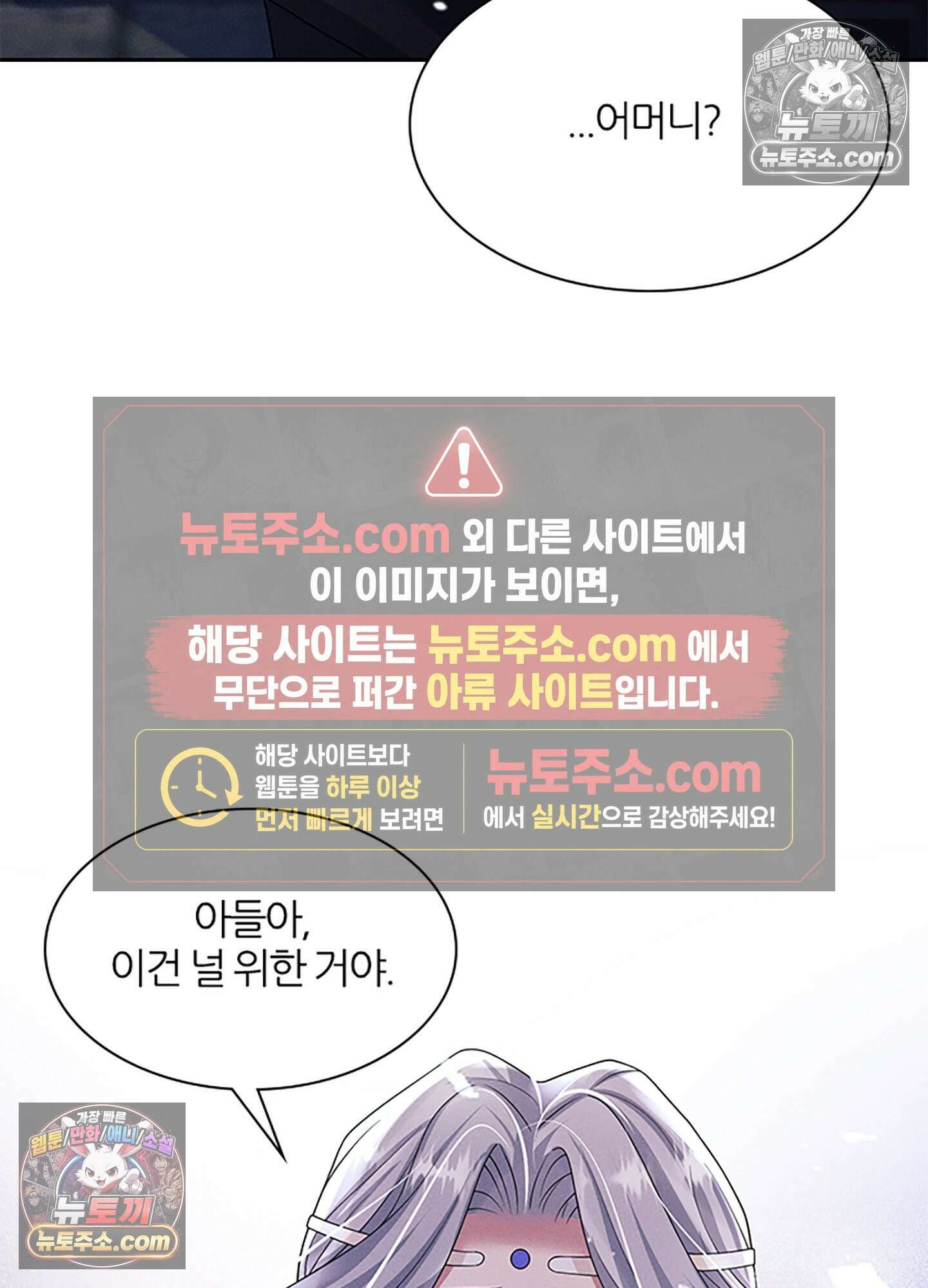 하루에 한 번씩 뽀뽀해 줘 43화 44