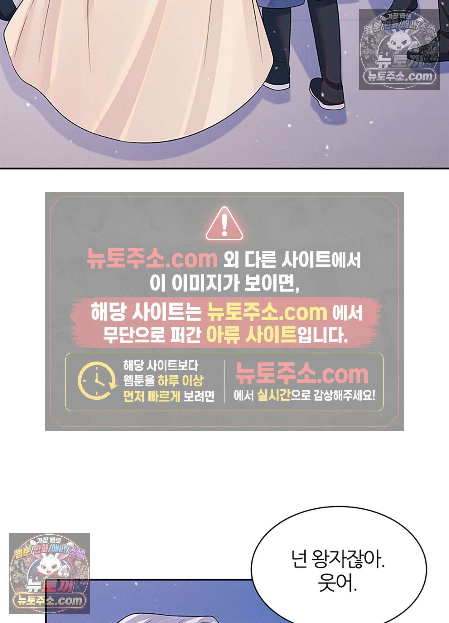 하루에 한 번씩 뽀뽀해 줘 43화 53