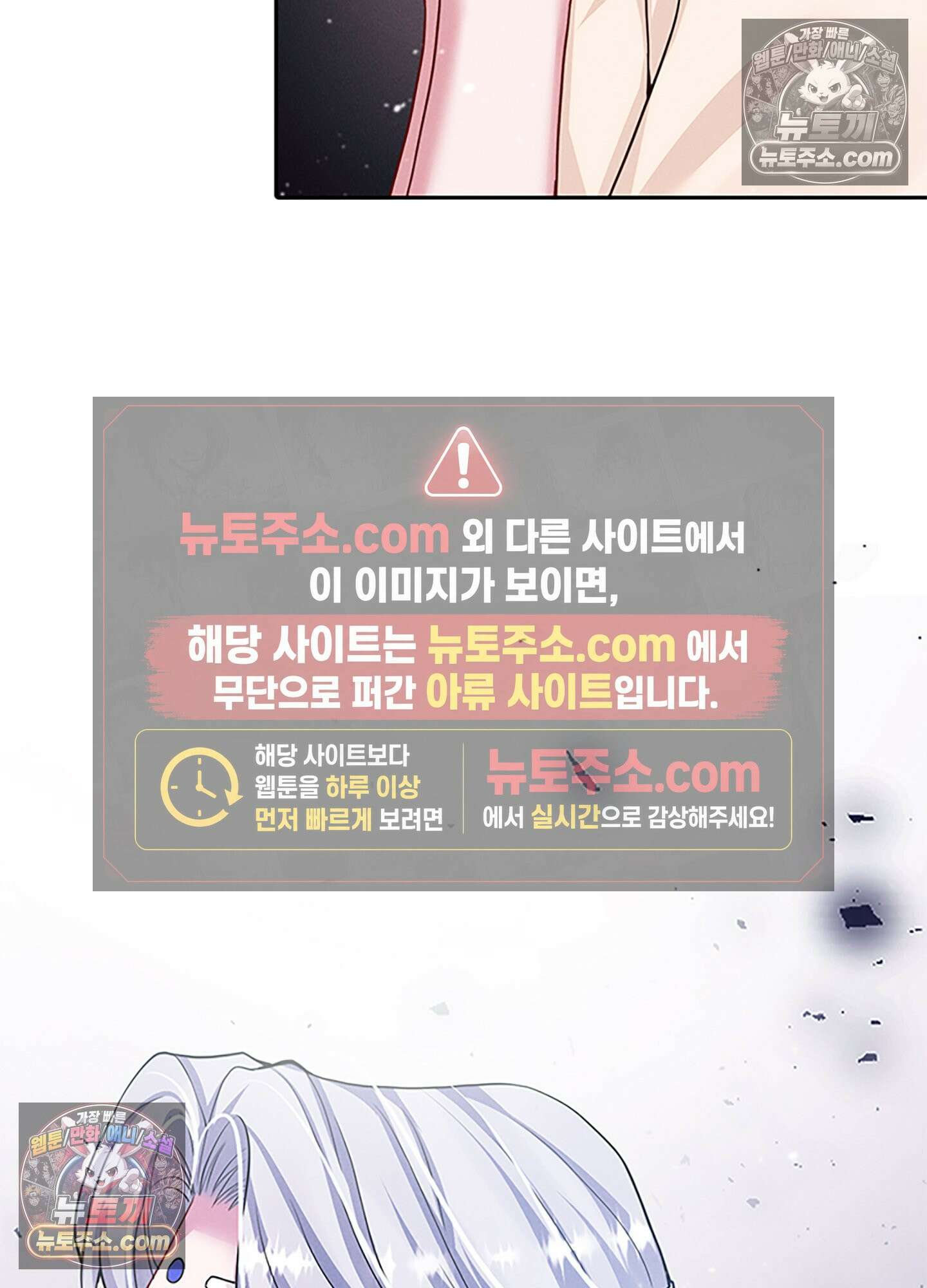 하루에 한 번씩 뽀뽀해 줘 43화 59