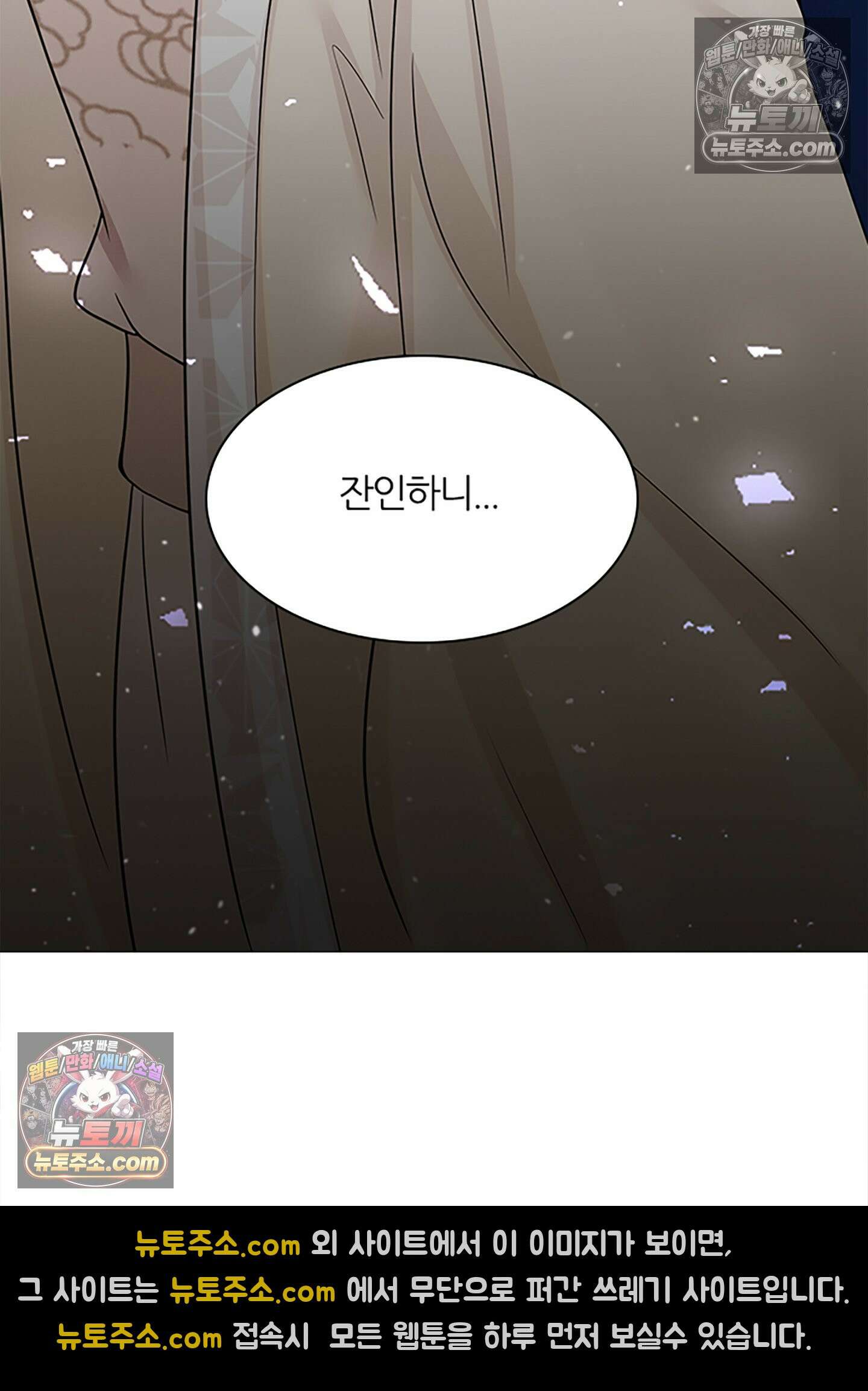 하루에 한 번씩 뽀뽀해 줘 43화 61
