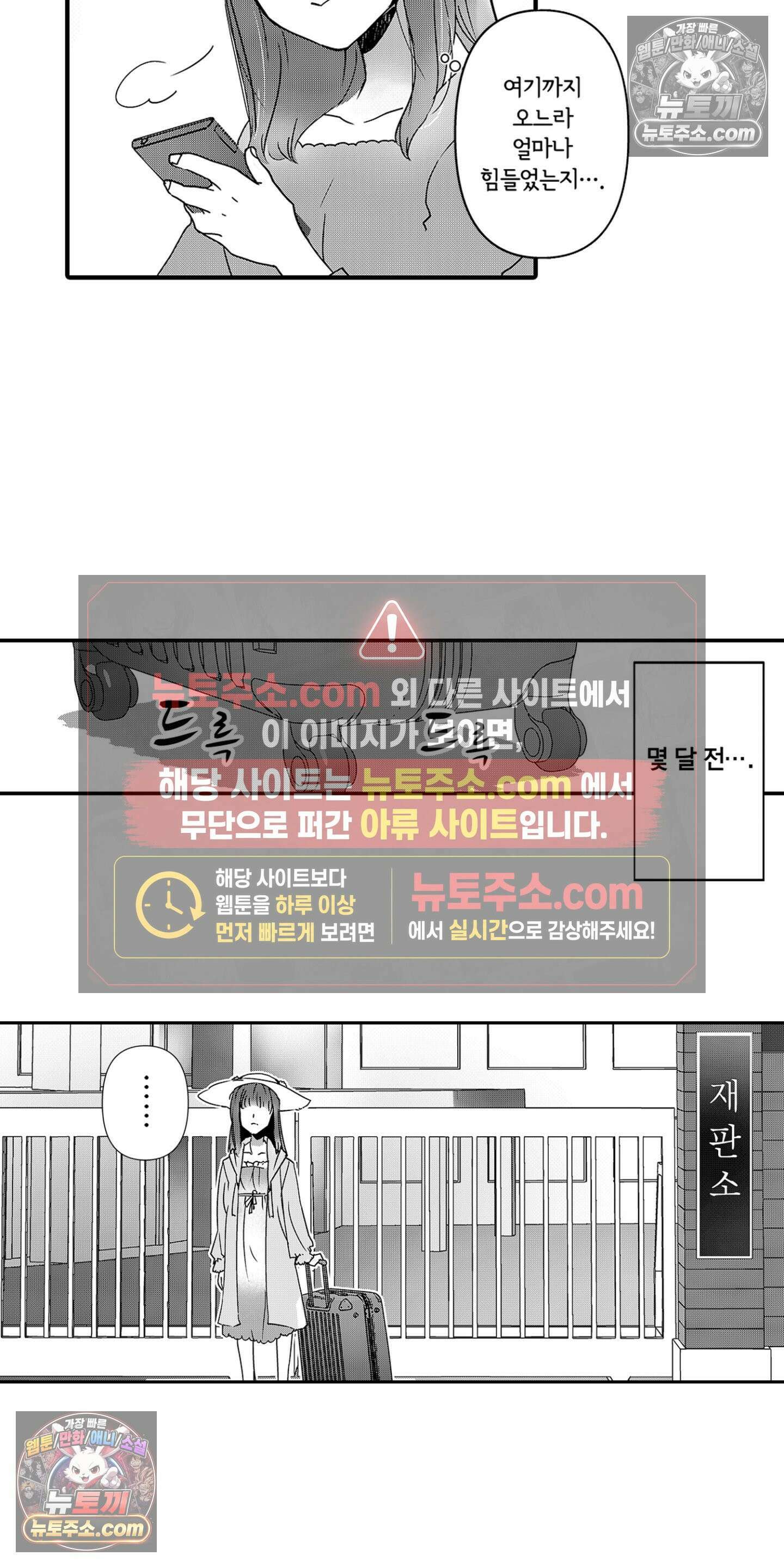 SNS에 미친 여자 13화 3
