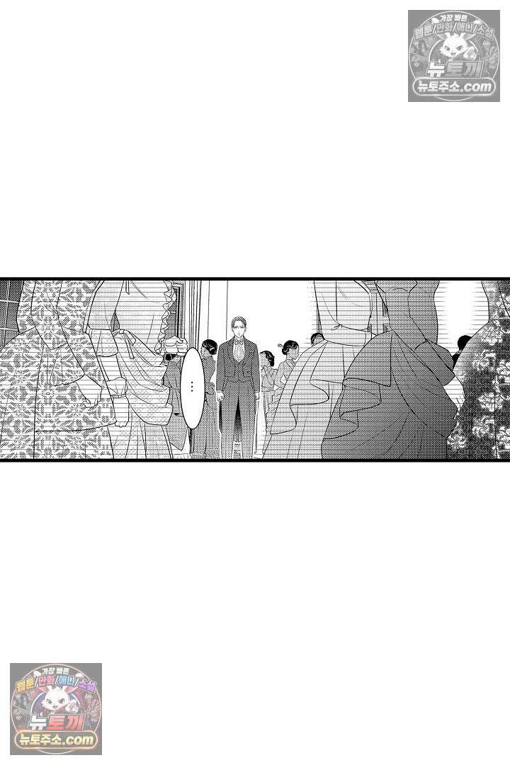키죠인 가문의 신부 -오니에게 선택받은 몰락 영애- 23화 4
