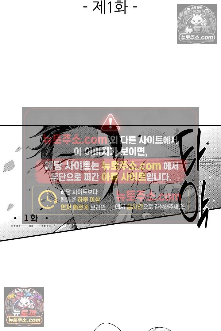 공작가는 오라버니가 이으세요! -악역 영애의 추방 계획- 1화 2