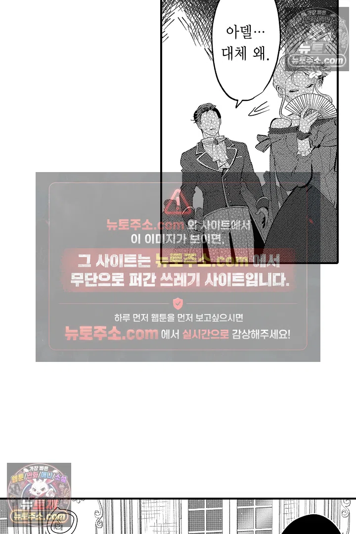 공작가는 오라버니가 이으세요! -악역 영애의 추방 계획- 1화 4