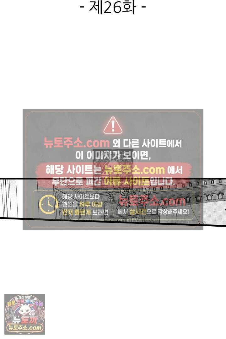 키죠인 가문의 신부 -오니에게 선택받은 몰락 영애- 26화 2