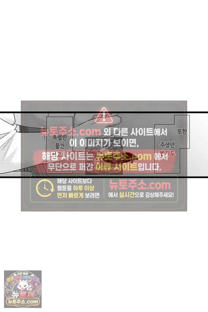 키죠인 가문의 신부 -오니에게 선택받은 몰락 영애- 26화 6