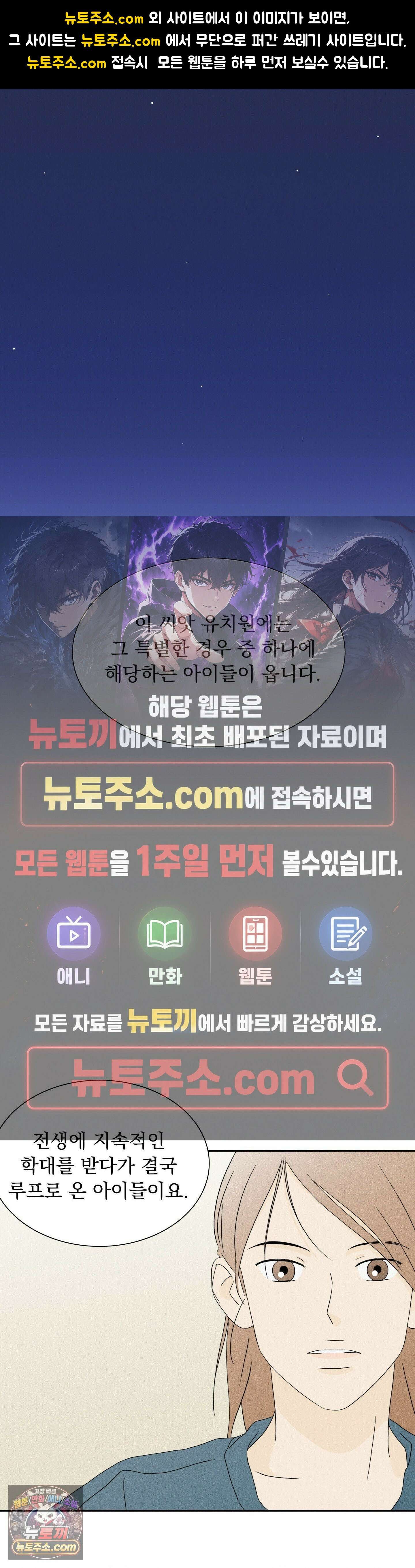 씨앗 유치원 호떡반 친구들 2화 1