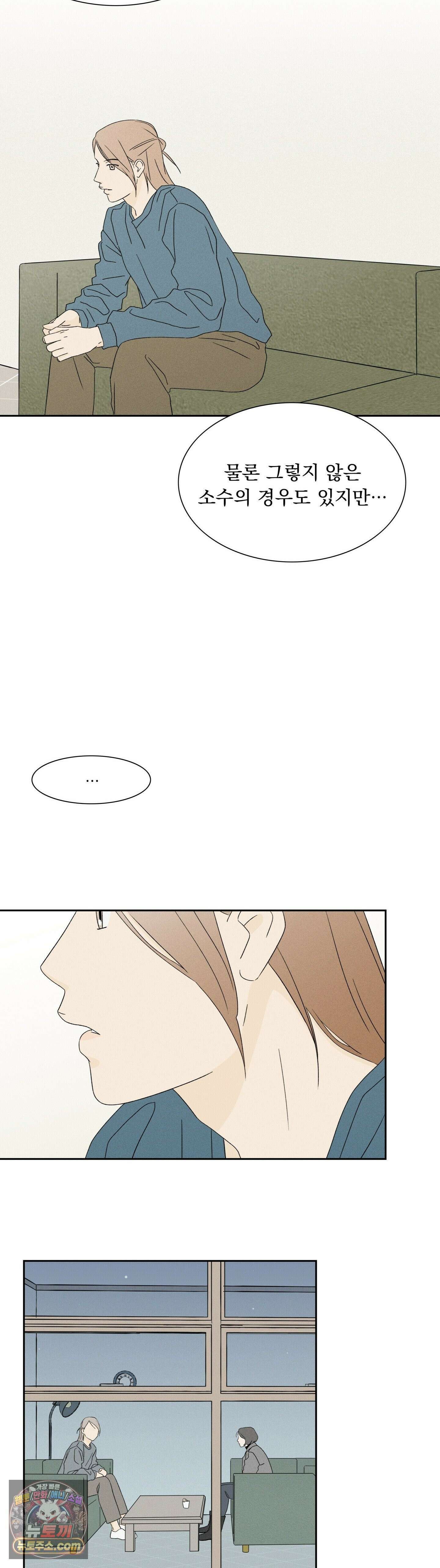 씨앗 유치원 호떡반 친구들 2화 3