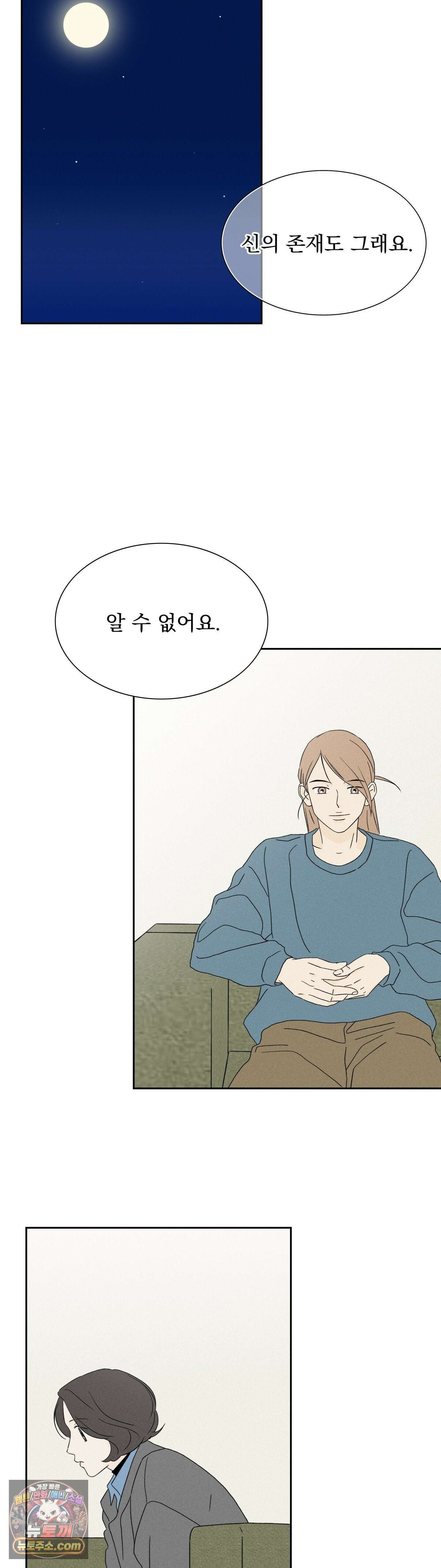 씨앗 유치원 호떡반 친구들 2화 7
