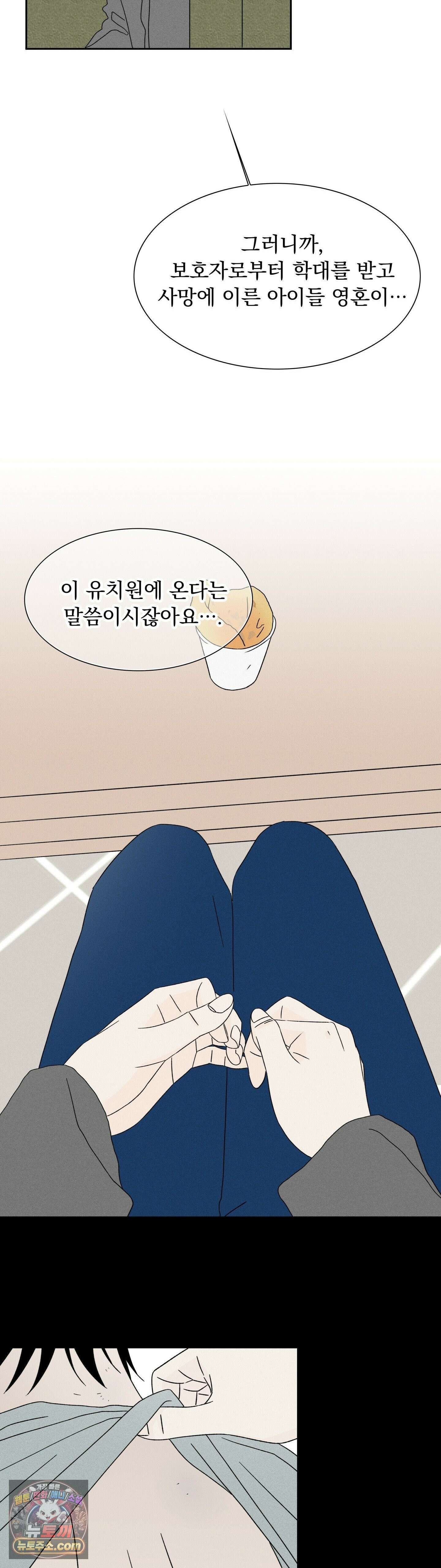 씨앗 유치원 호떡반 친구들 2화 8