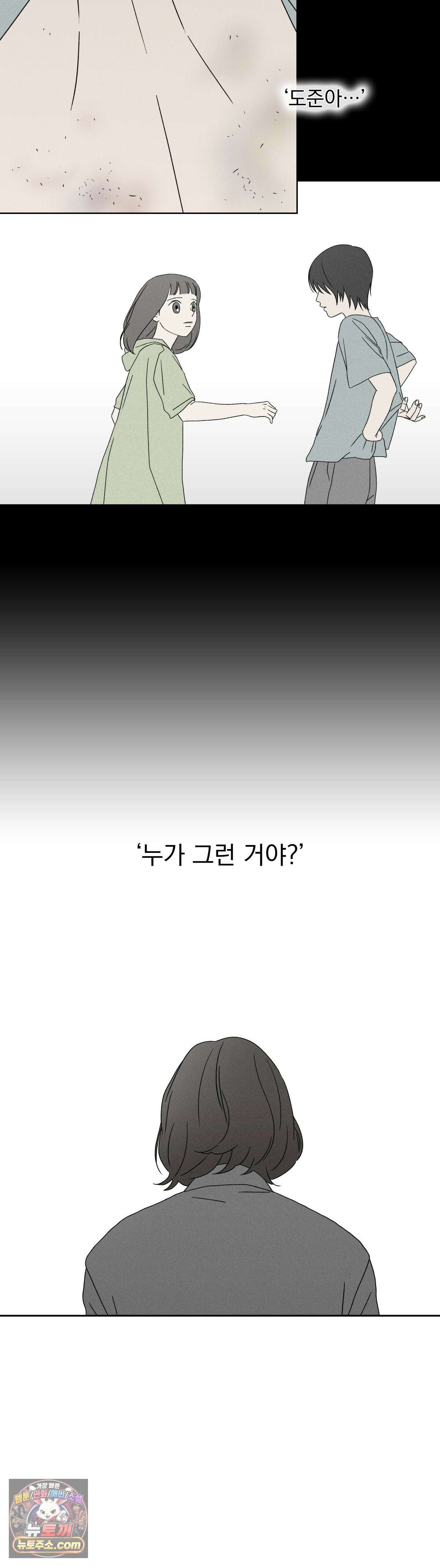 씨앗 유치원 호떡반 친구들 2화 9
