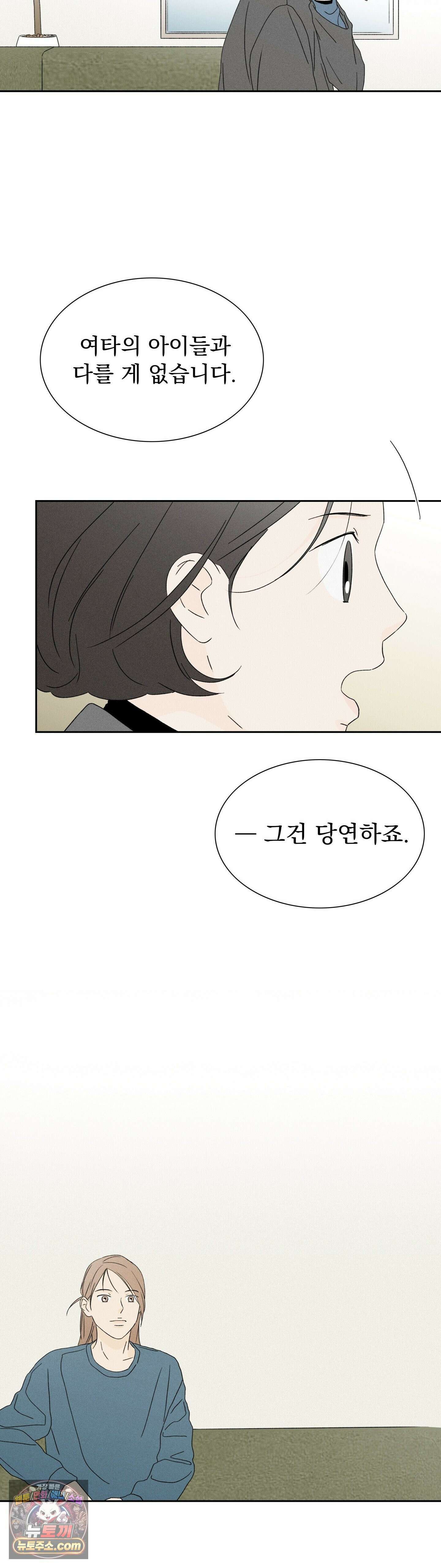 씨앗 유치원 호떡반 친구들 2화 11