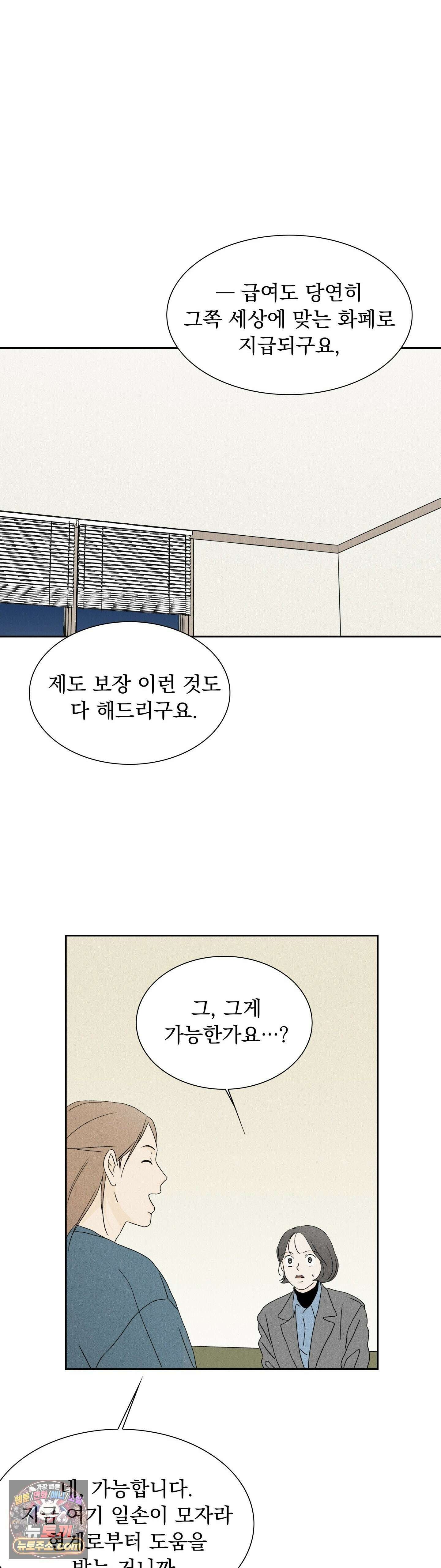 씨앗 유치원 호떡반 친구들 2화 12