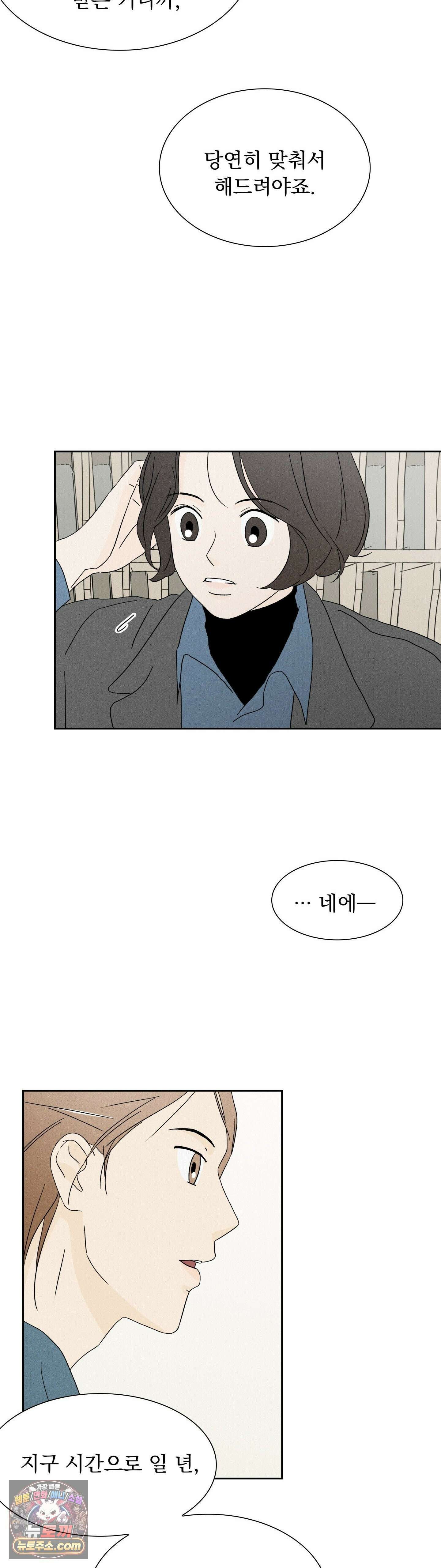 씨앗 유치원 호떡반 친구들 2화 13