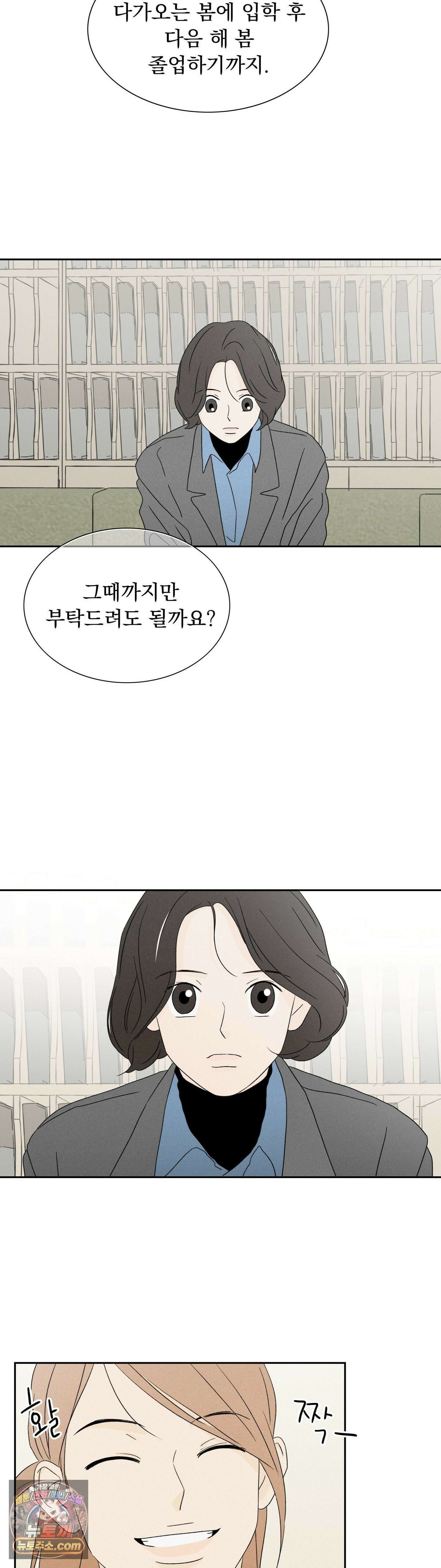 씨앗 유치원 호떡반 친구들 2화 14