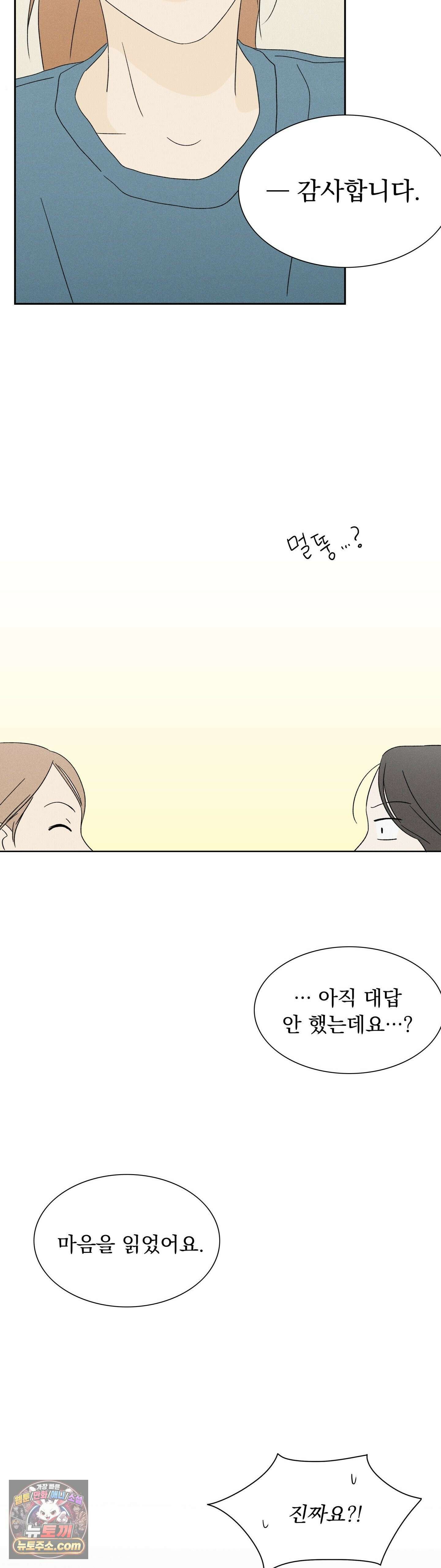 씨앗 유치원 호떡반 친구들 2화 15