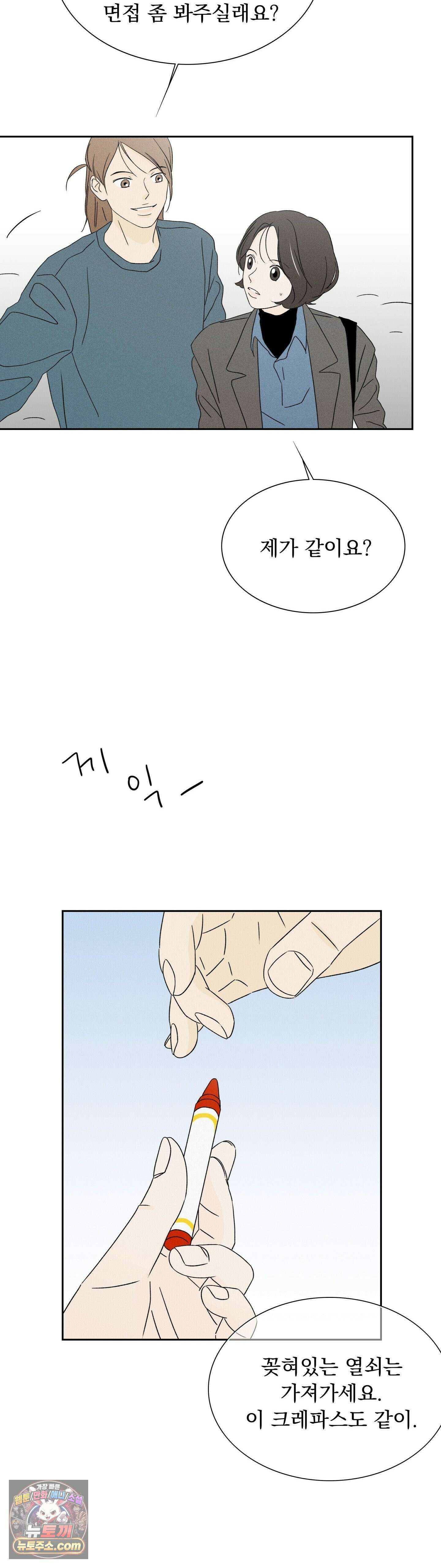 씨앗 유치원 호떡반 친구들 2화 17