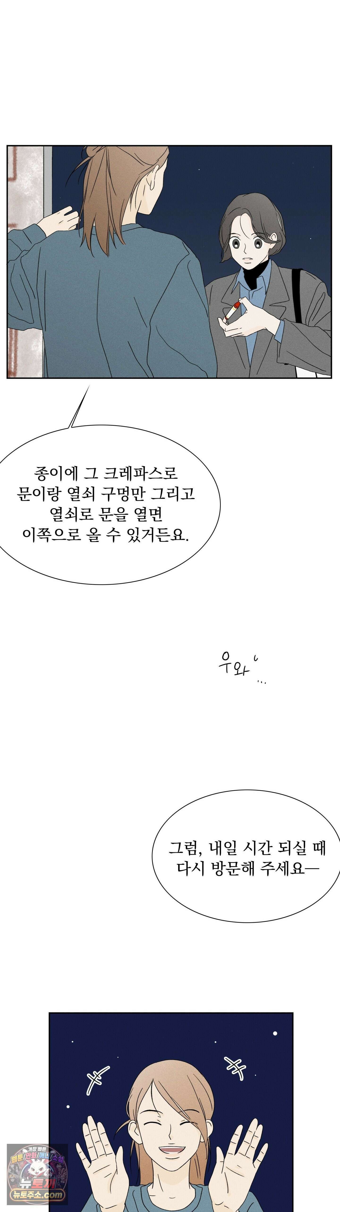 씨앗 유치원 호떡반 친구들 2화 18