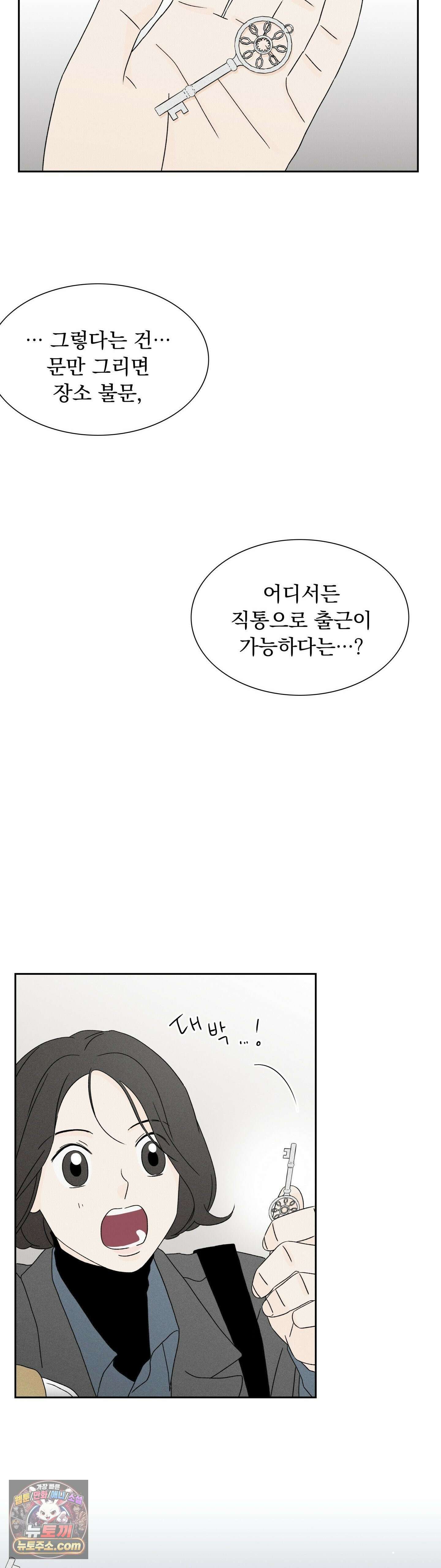 씨앗 유치원 호떡반 친구들 2화 20