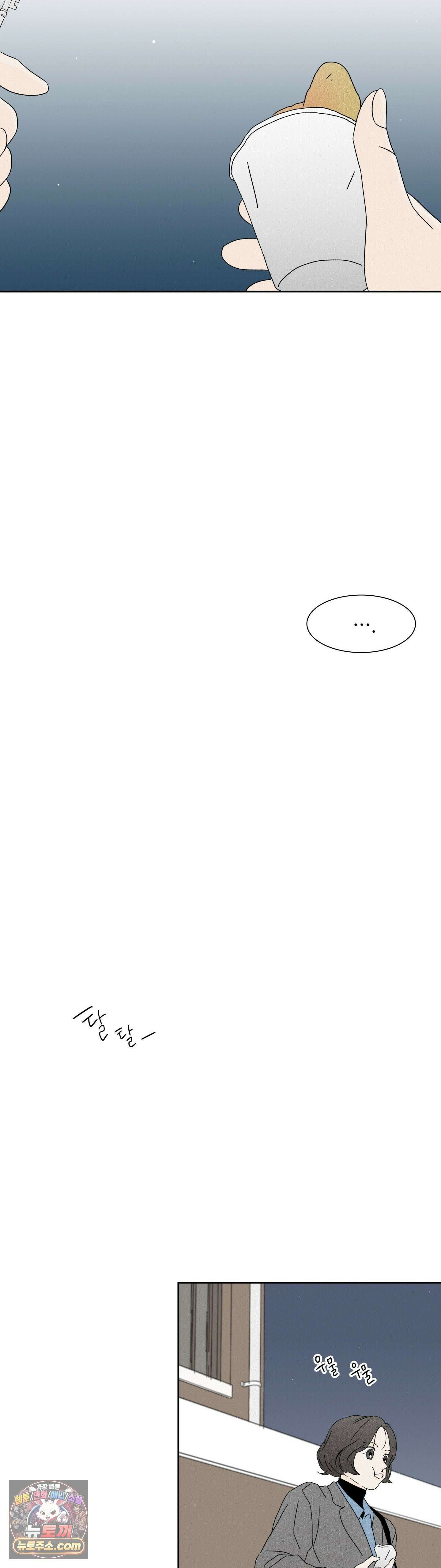 씨앗 유치원 호떡반 친구들 2화 21